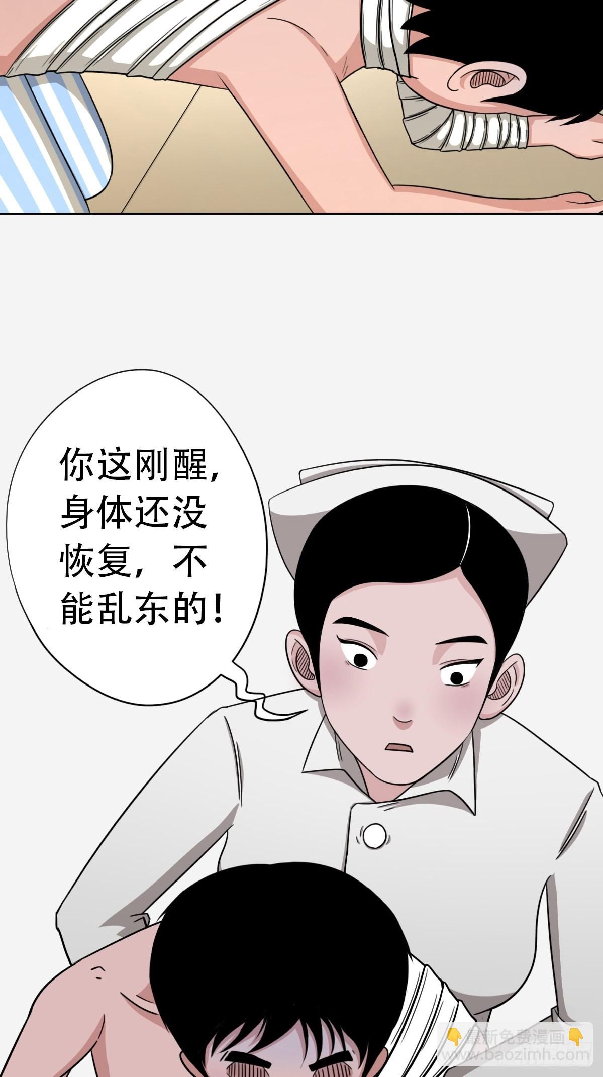 🍼斗厌神 砖戴孝 第15页