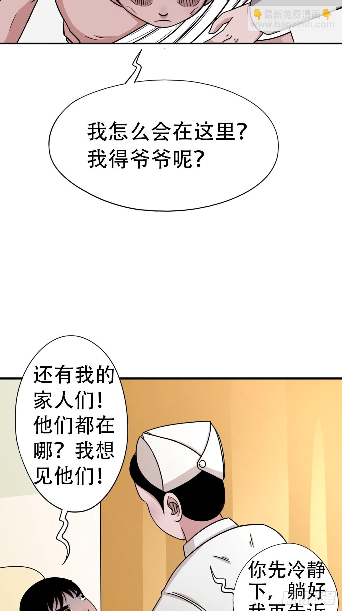 🍼斗厌神 砖戴孝 第16页