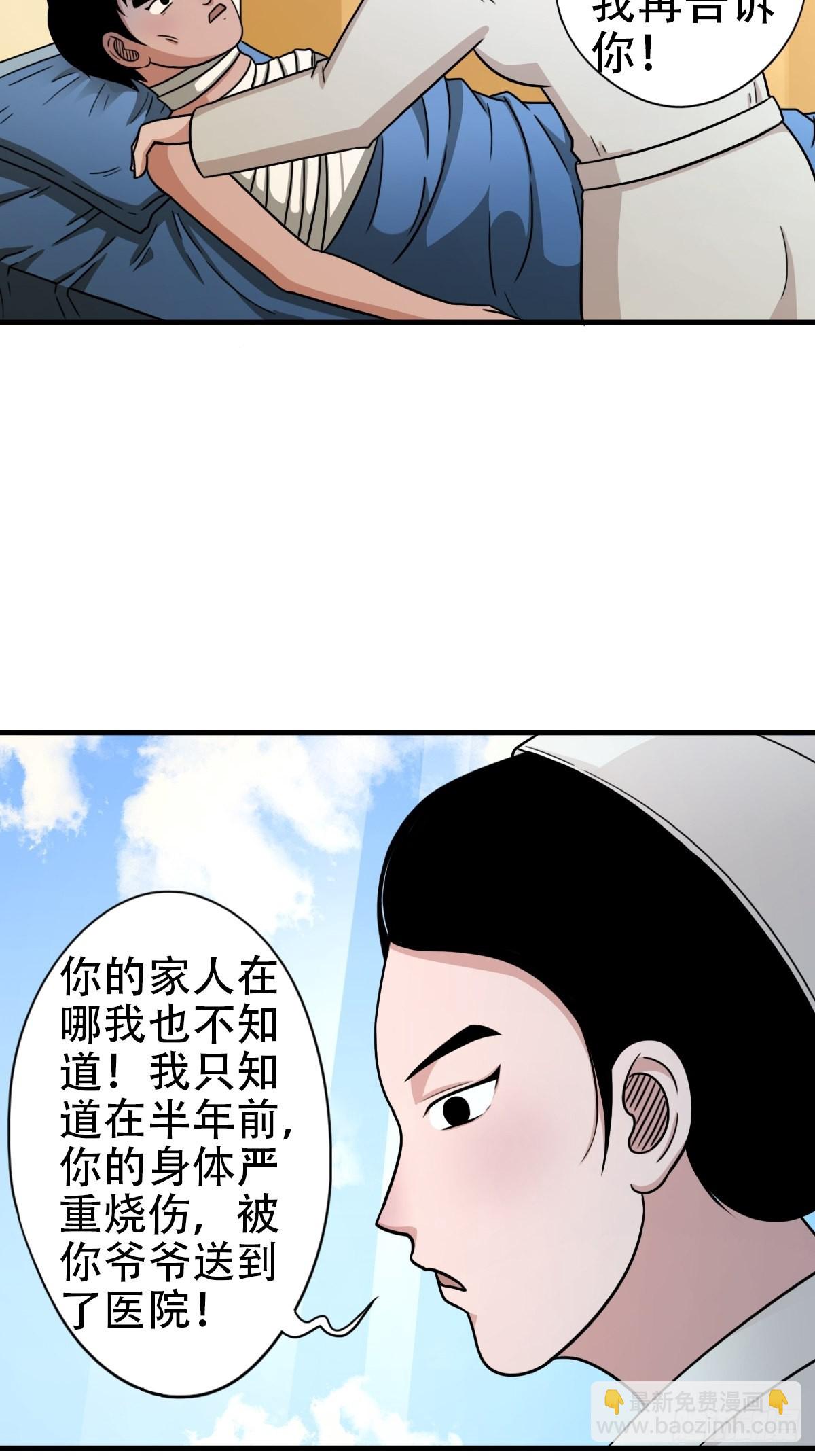 🍼斗厌神 砖戴孝 第17页