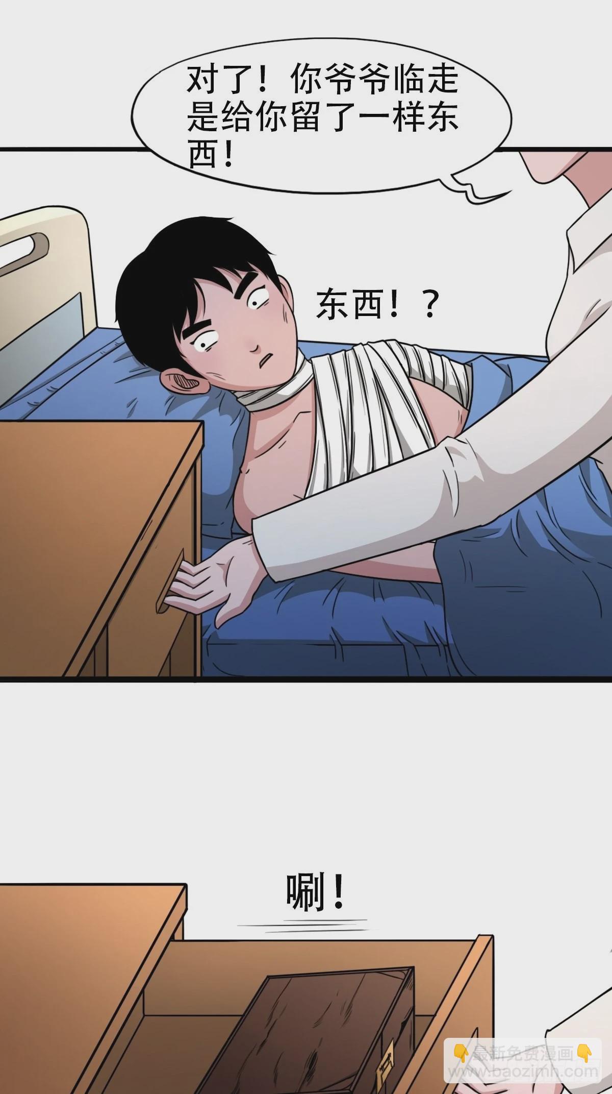 🍼斗厌神 砖戴孝 第19页