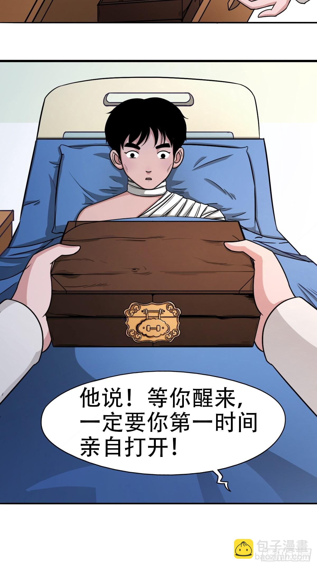 🍼斗厌神 砖戴孝 第20页
