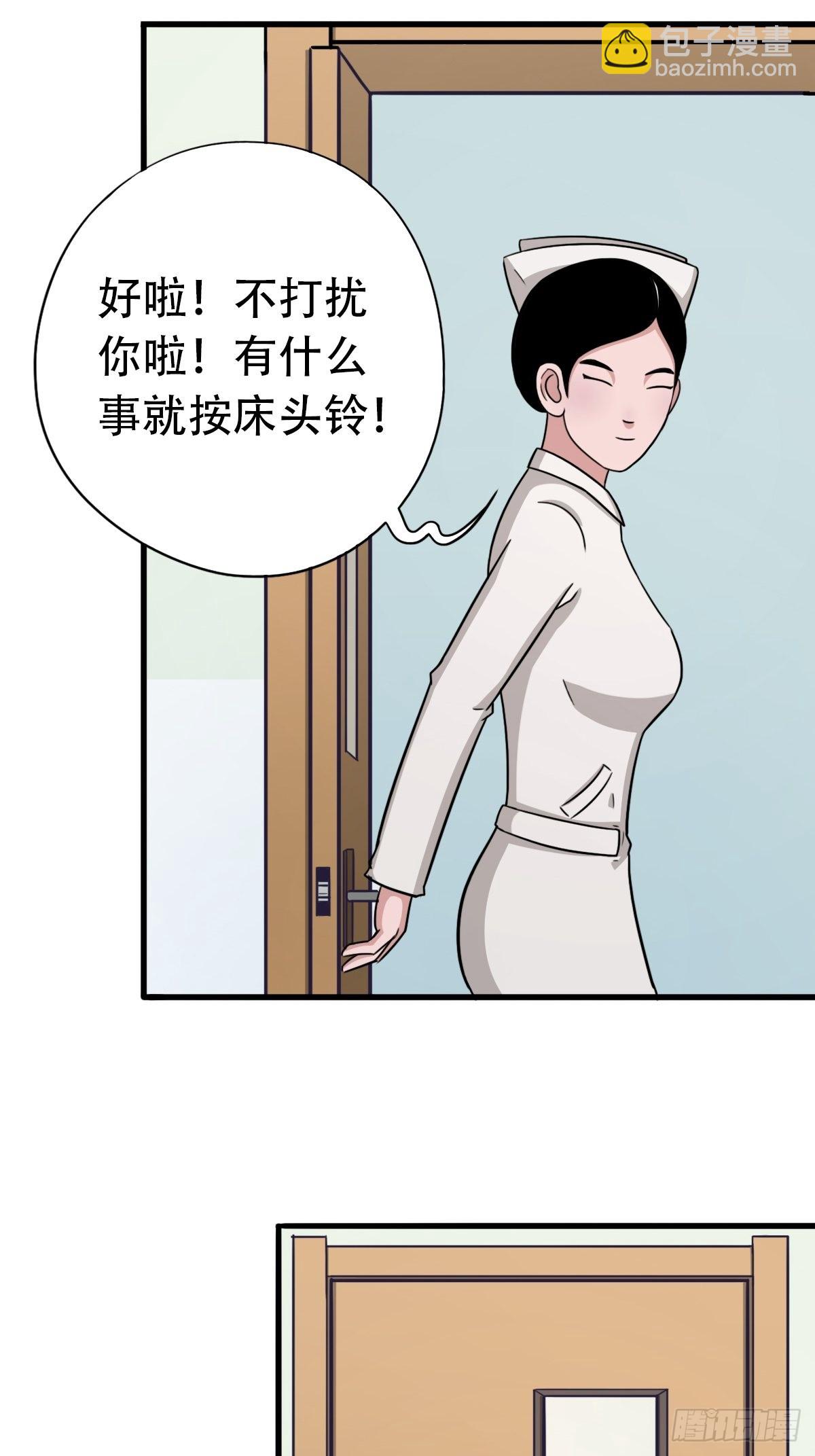 🍼斗厌神 砖戴孝 第21页