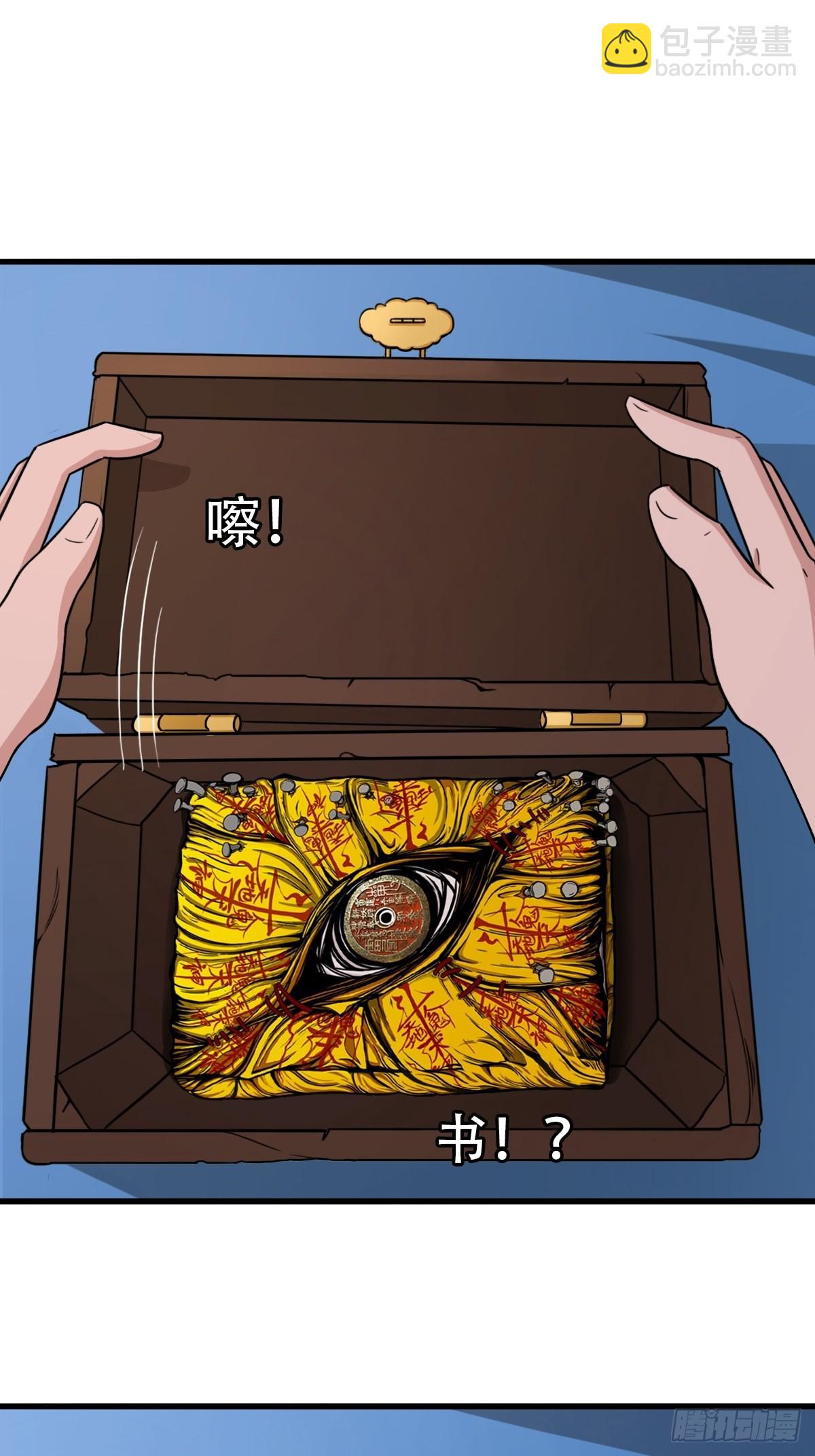 🍼斗厌神 砖戴孝 第24页