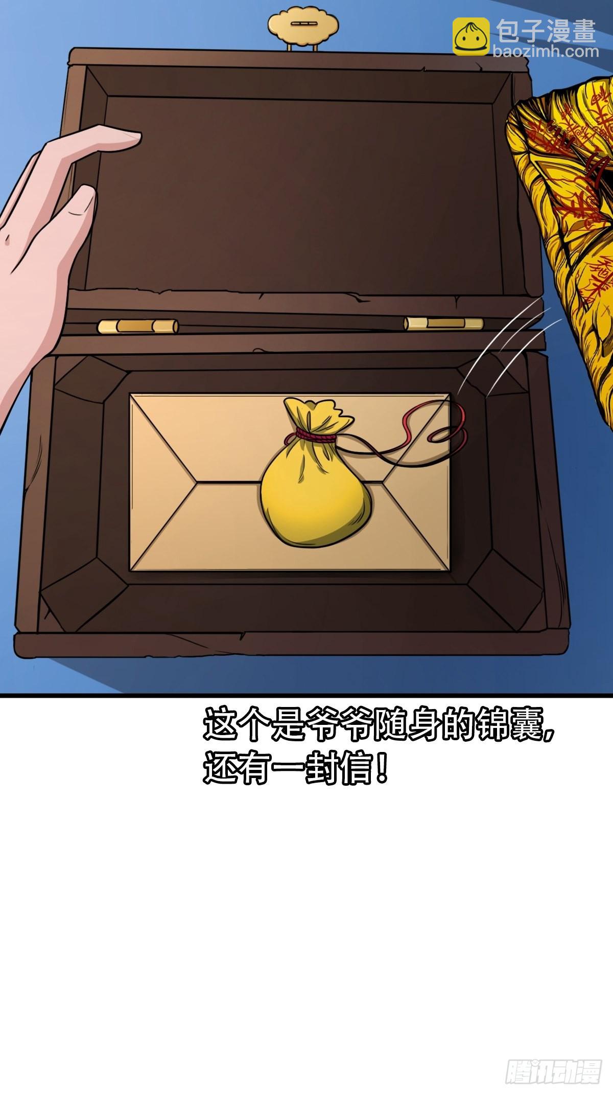 🍼斗厌神 砖戴孝 第25页