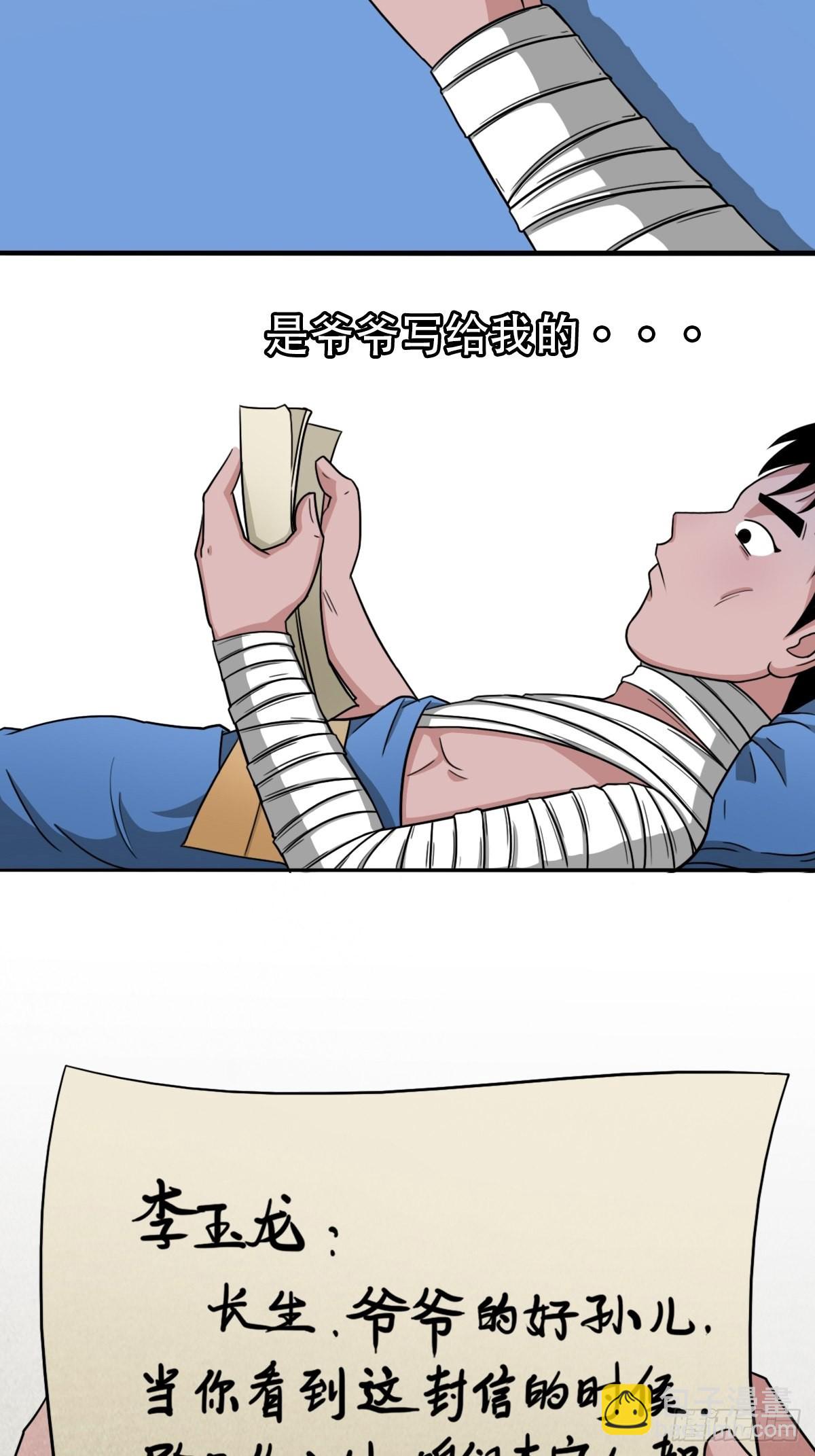 🍼斗厌神 砖戴孝 第27页