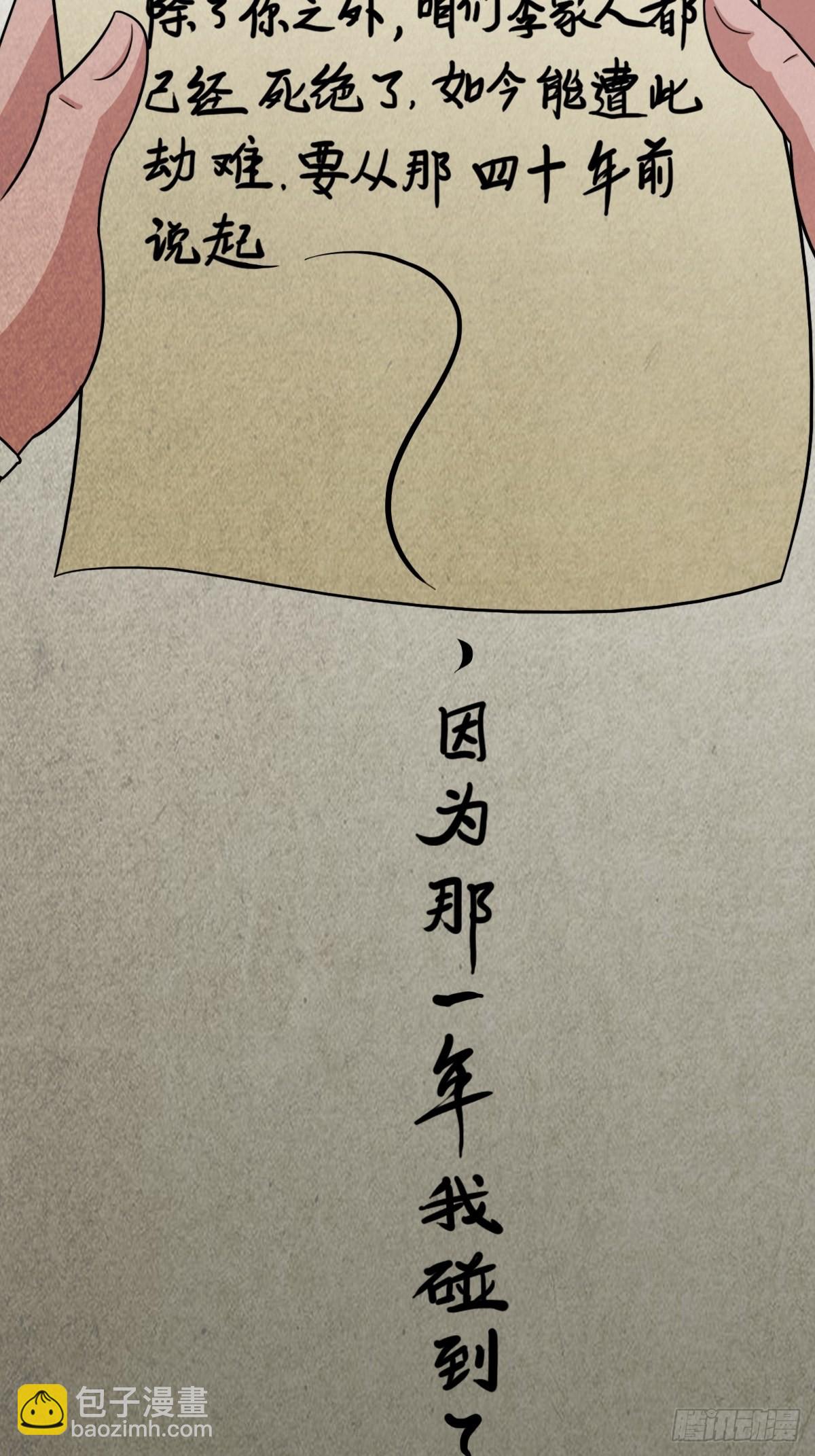 🍼斗厌神 砖戴孝 第28页