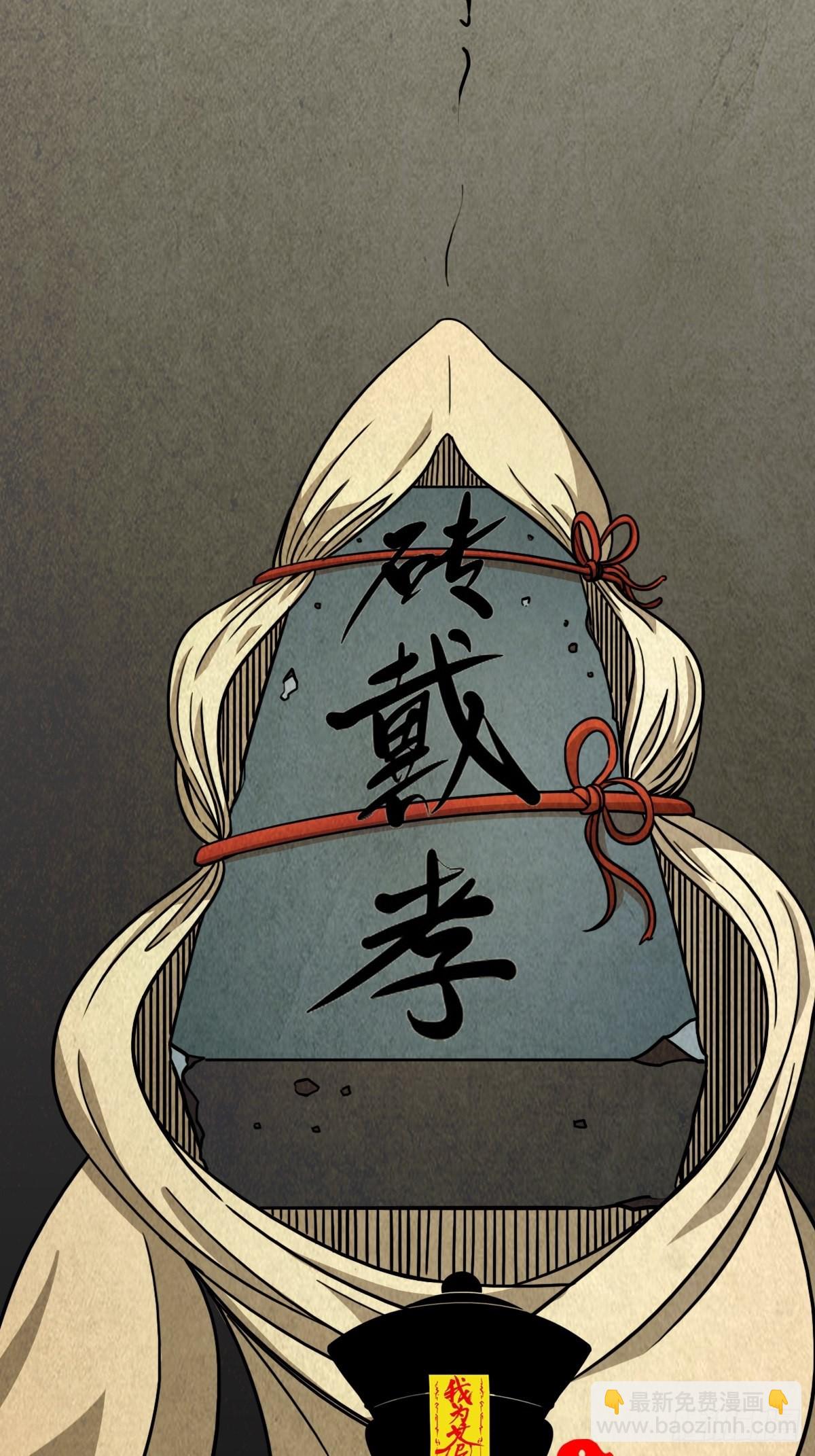 🍼斗厌神 砖戴孝 第29页