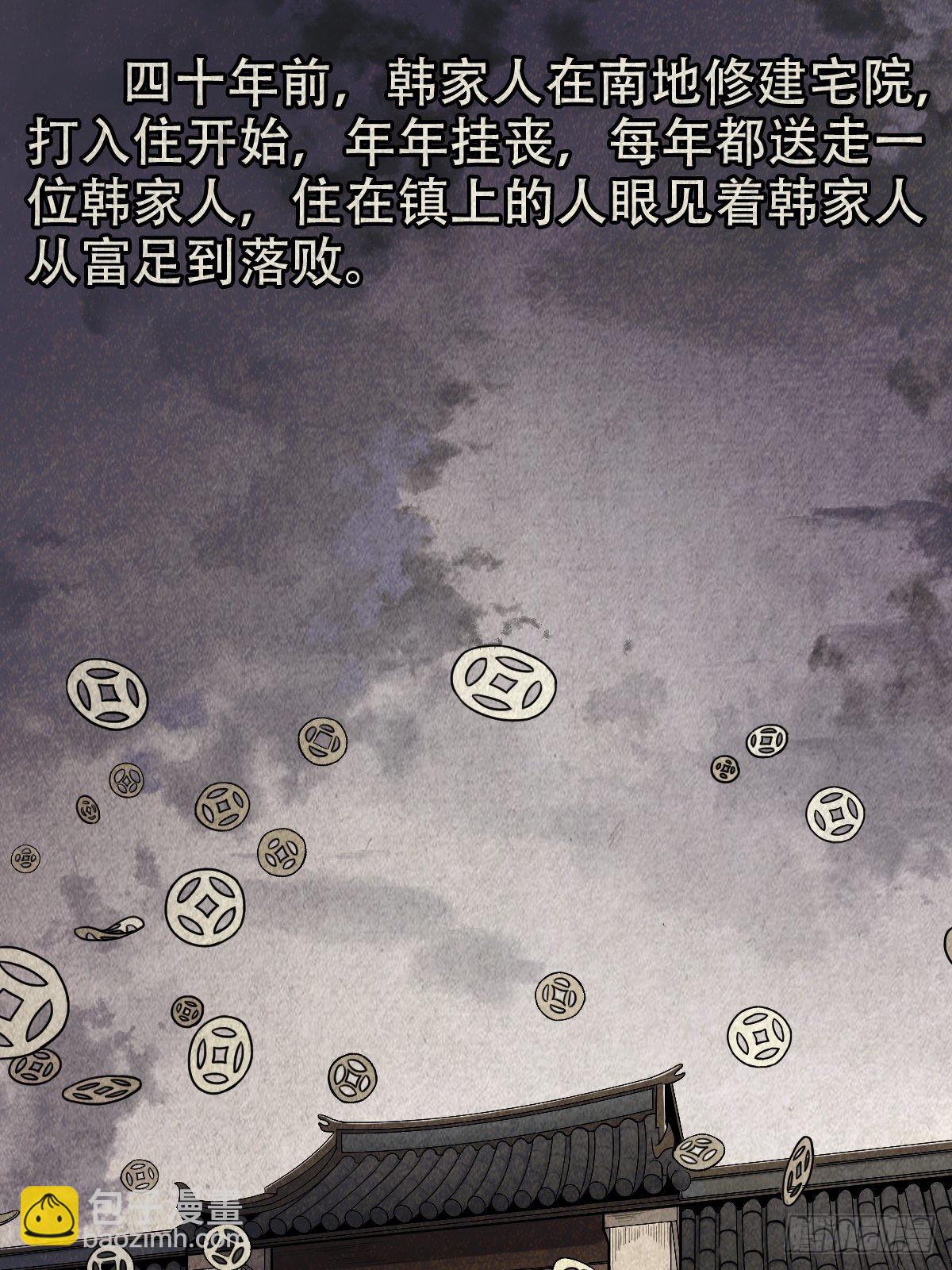 🍼斗厌神 砖戴孝 第32页