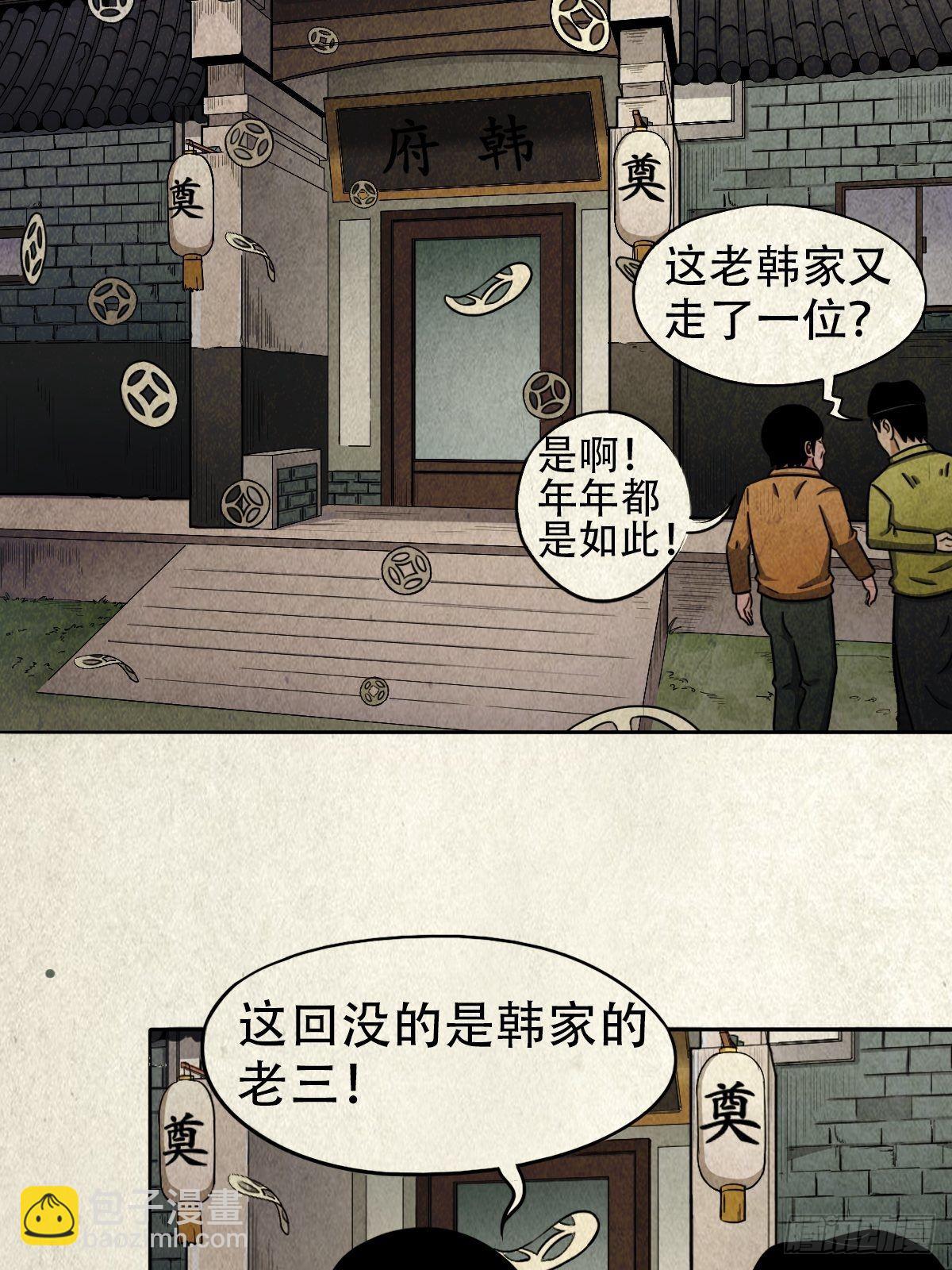 🍼斗厌神 砖戴孝 第33页