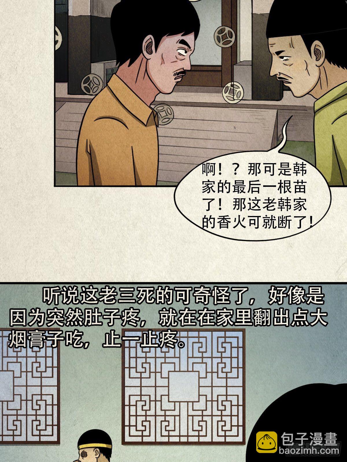 🍼斗厌神 砖戴孝 第34页