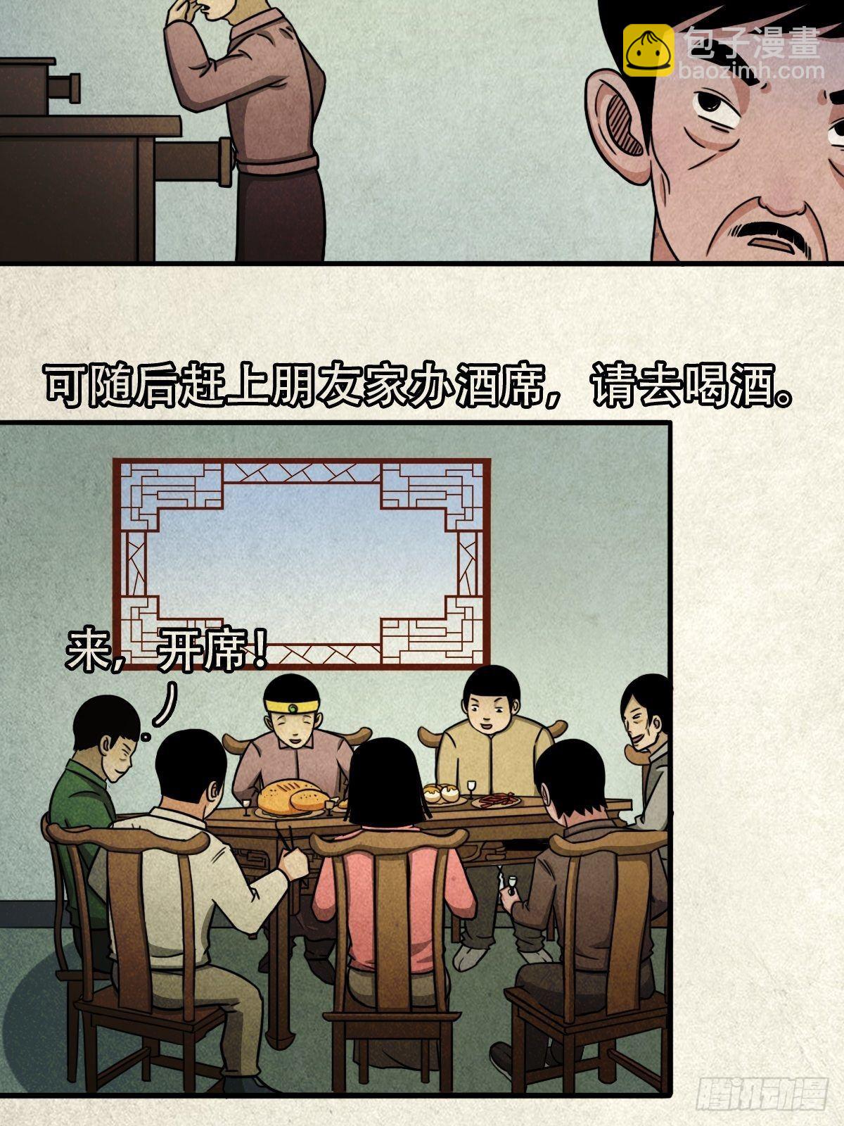 🍼斗厌神 砖戴孝 第35页