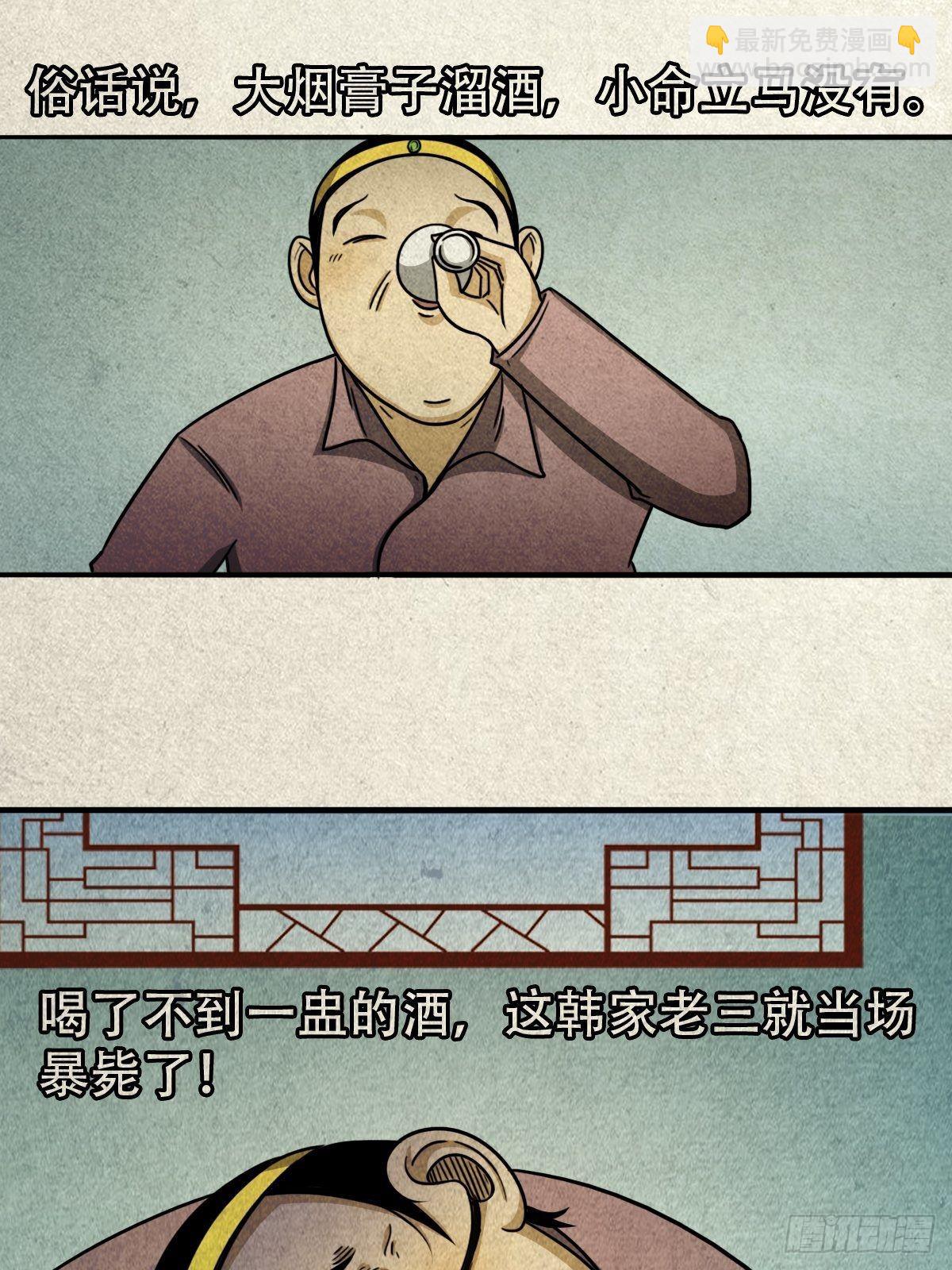 🍼斗厌神 砖戴孝 第36页