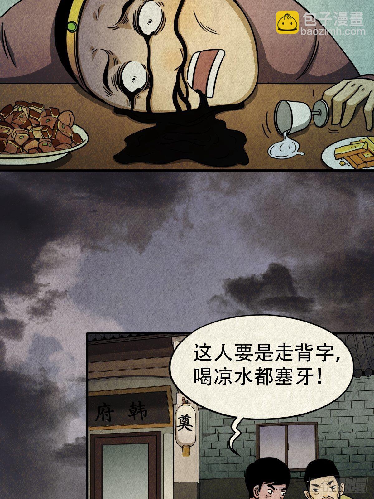 🍼斗厌神 砖戴孝 第37页