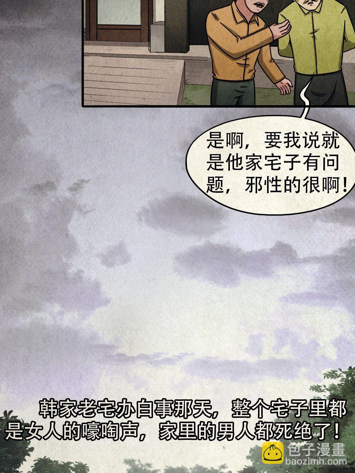 🍼斗厌神 砖戴孝 第38页