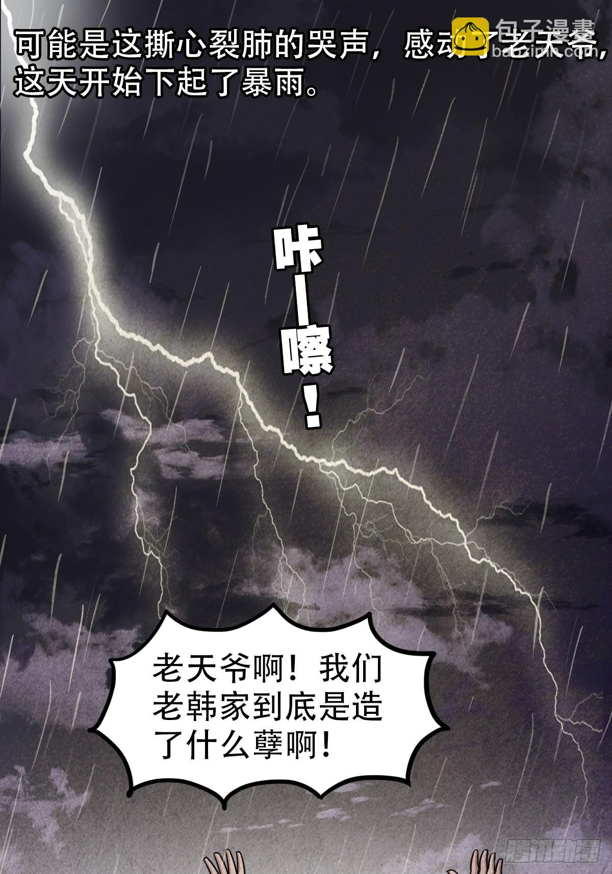 🍼斗厌神 砖戴孝 第42页