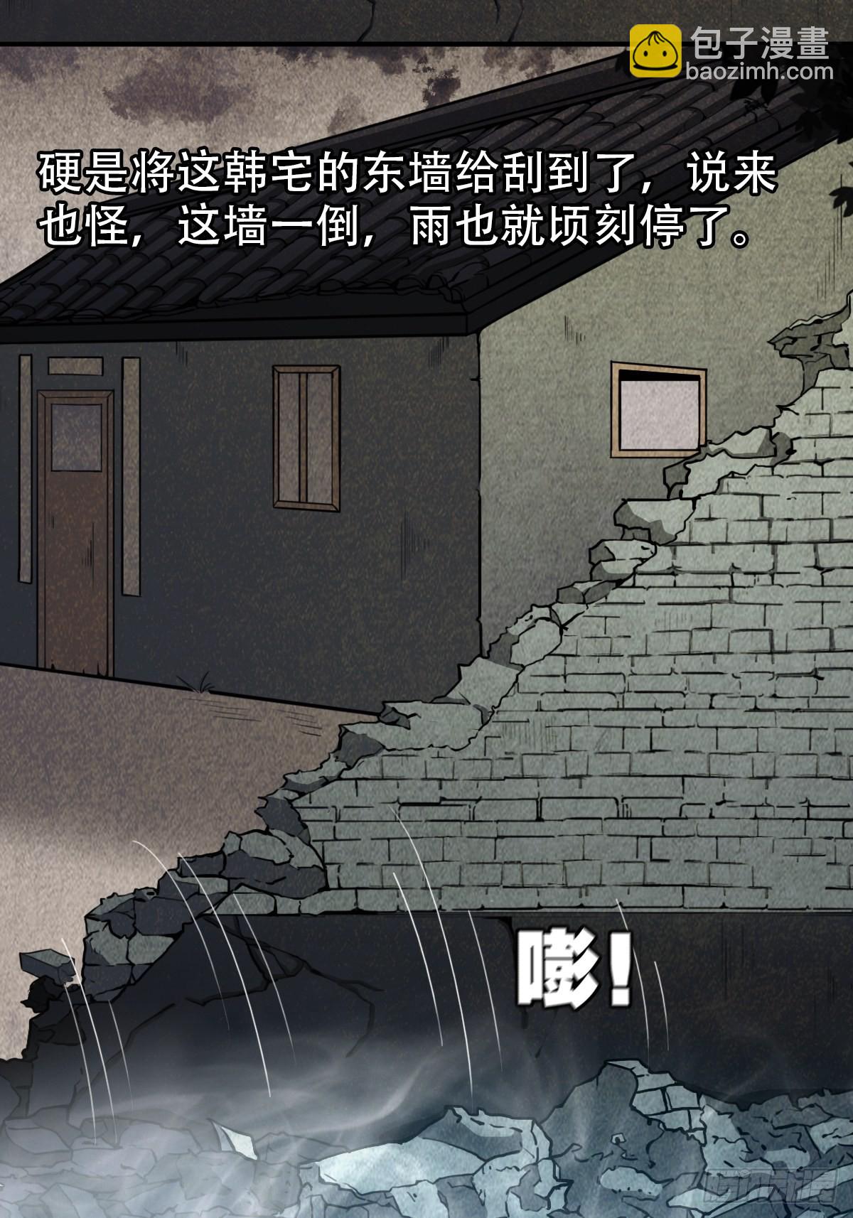 🍼斗厌神 砖戴孝 第46页