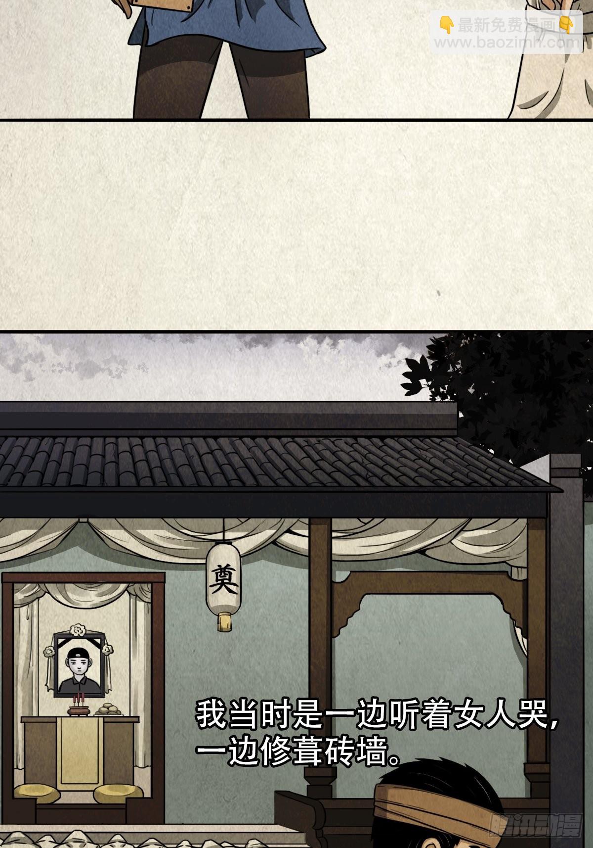🍼斗厌神 砖戴孝 第48页
