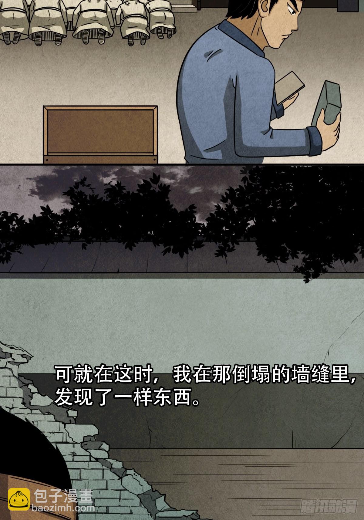🍼斗厌神 砖戴孝 第49页