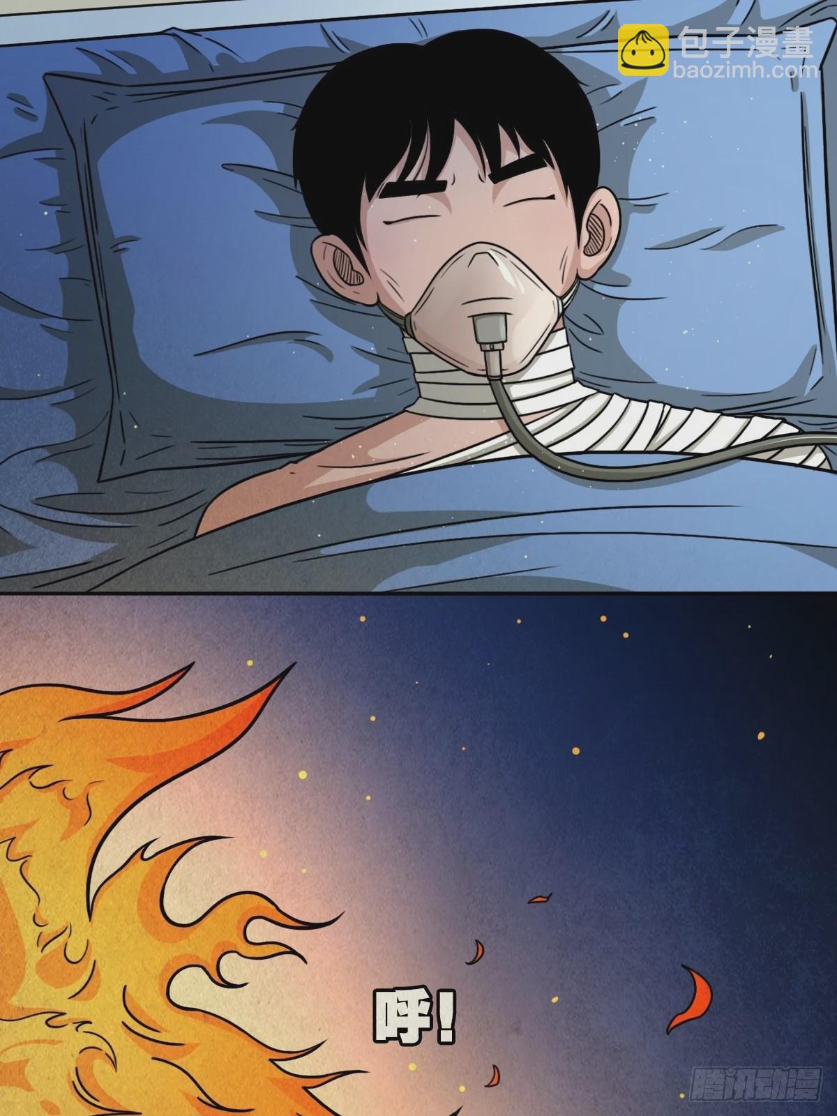 🍼斗厌神 砖戴孝 第6页