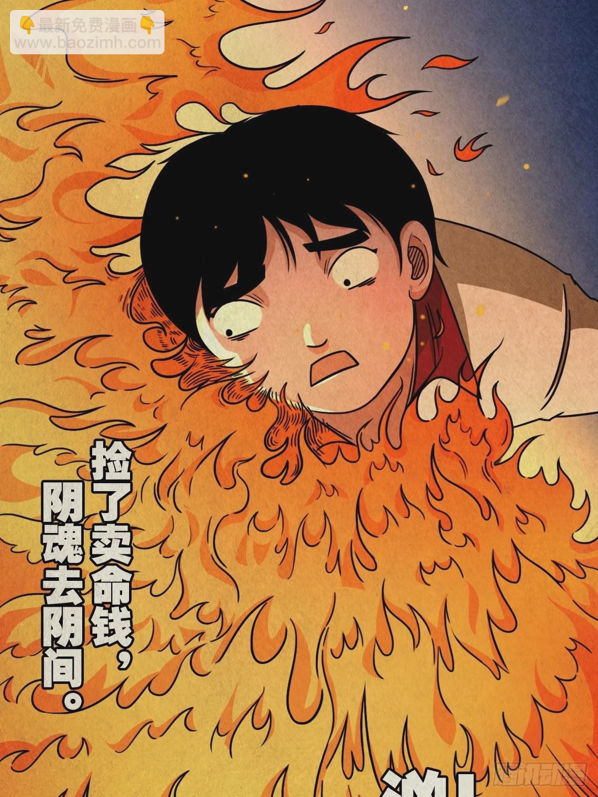 🍼斗厌神 砖戴孝 第7页