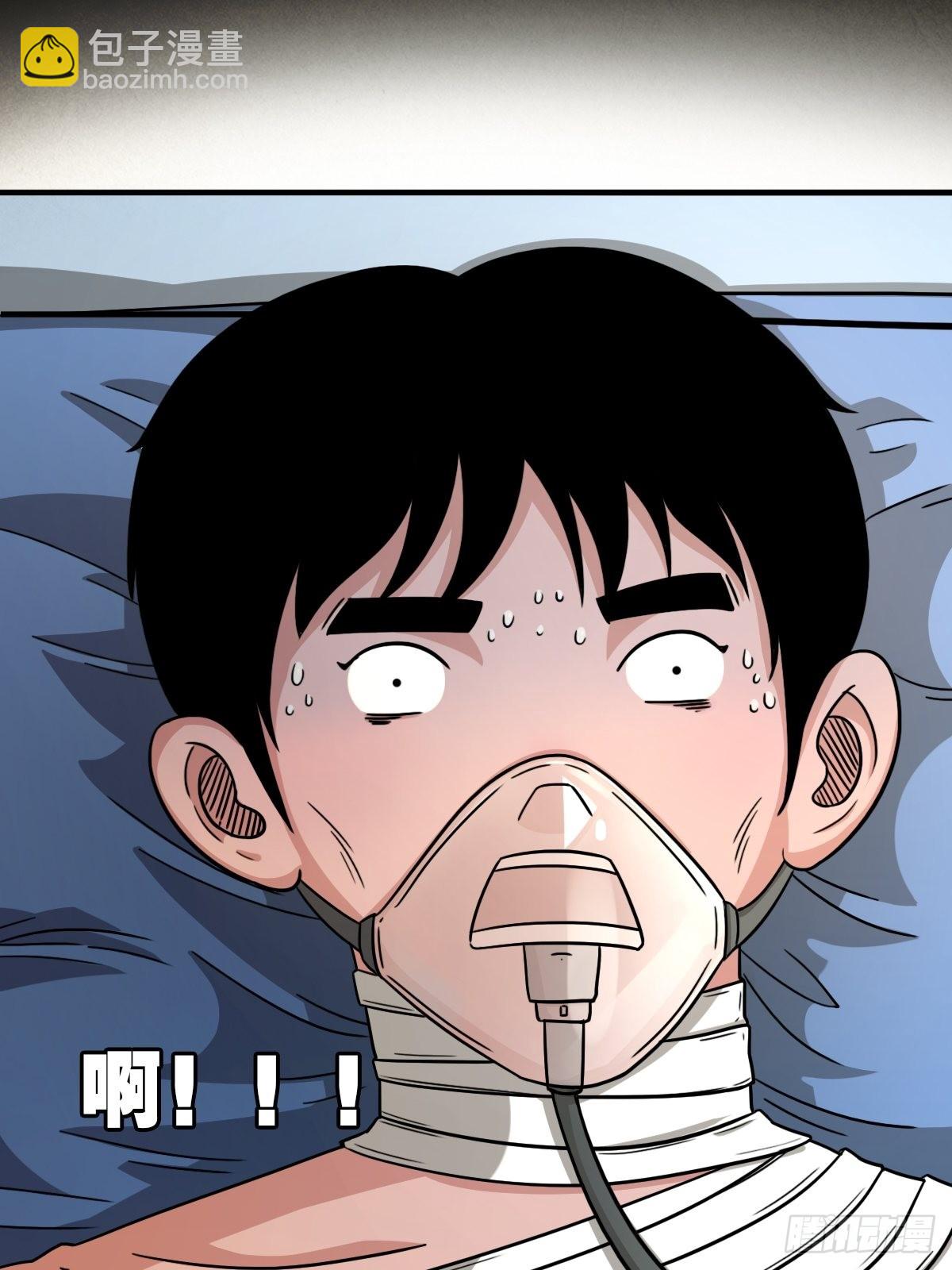 🍼斗厌神 砖戴孝 第9页