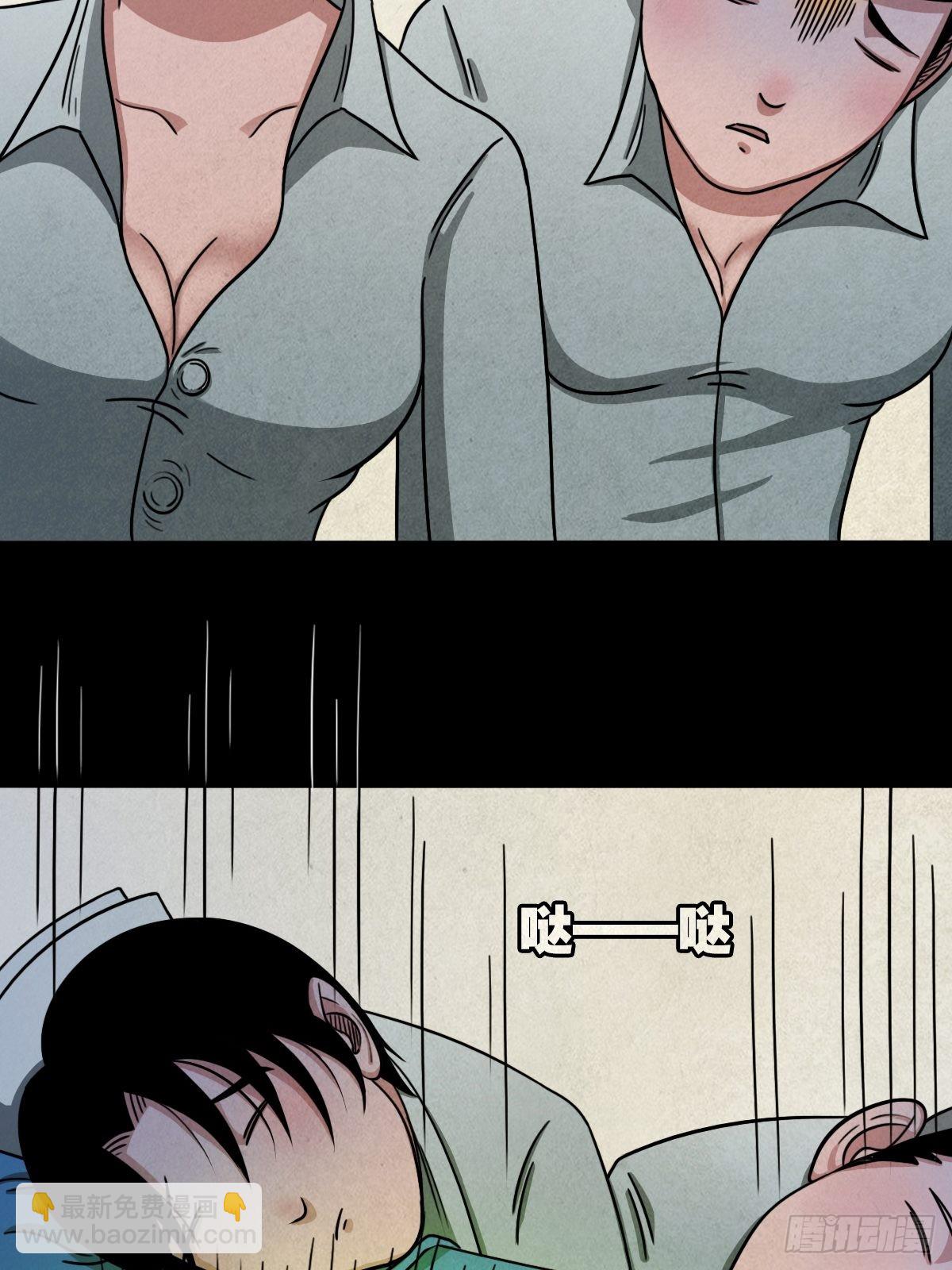 🍼斗厌神 夜半听师 第12页