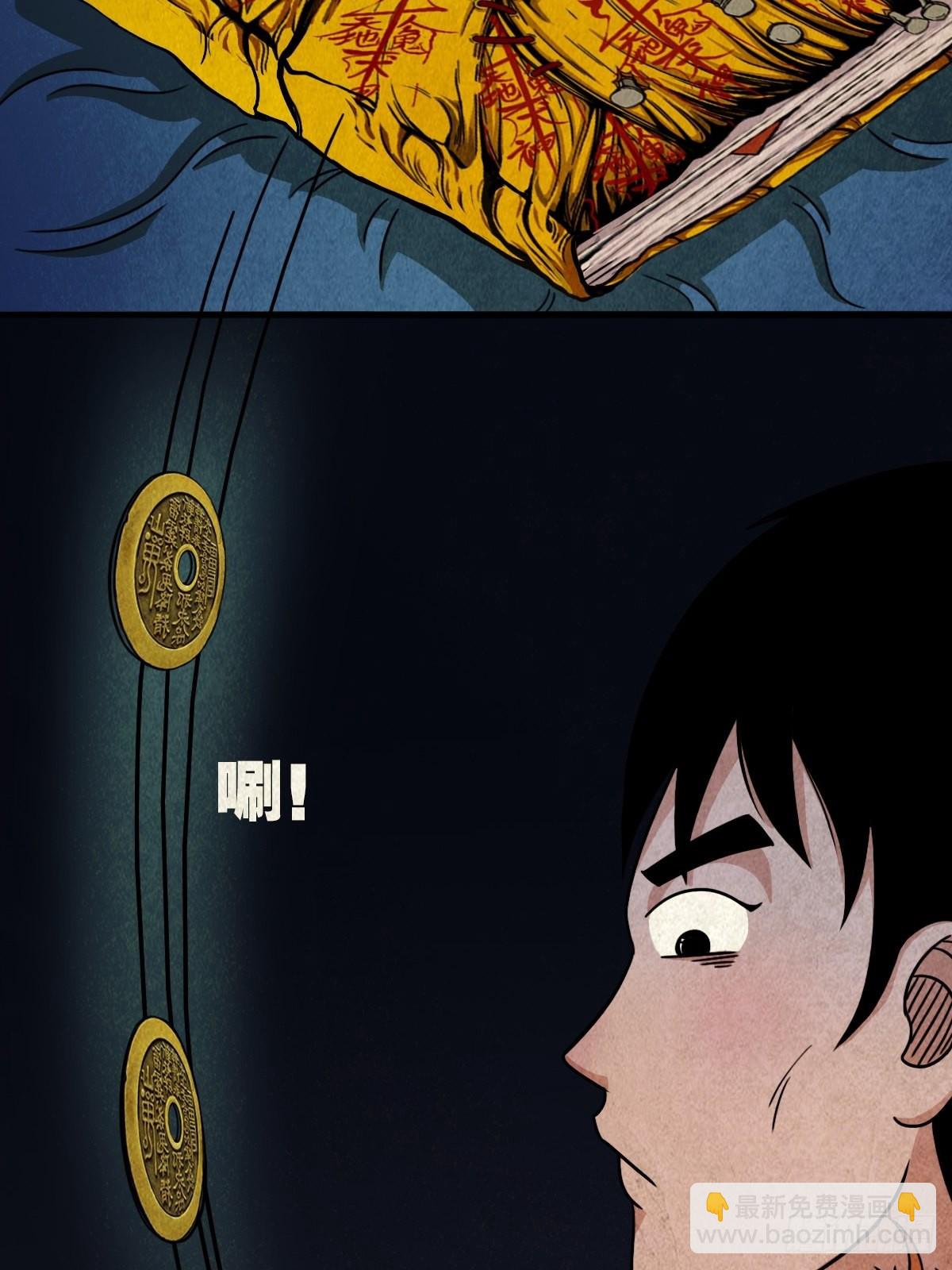 🍼斗厌神 夜半听师 第14页