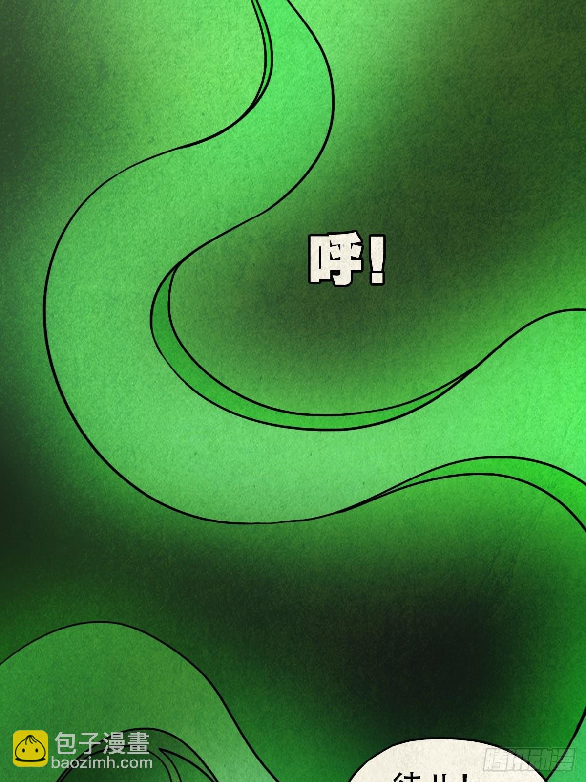 🍼斗厌神 夜半听师 第17页
