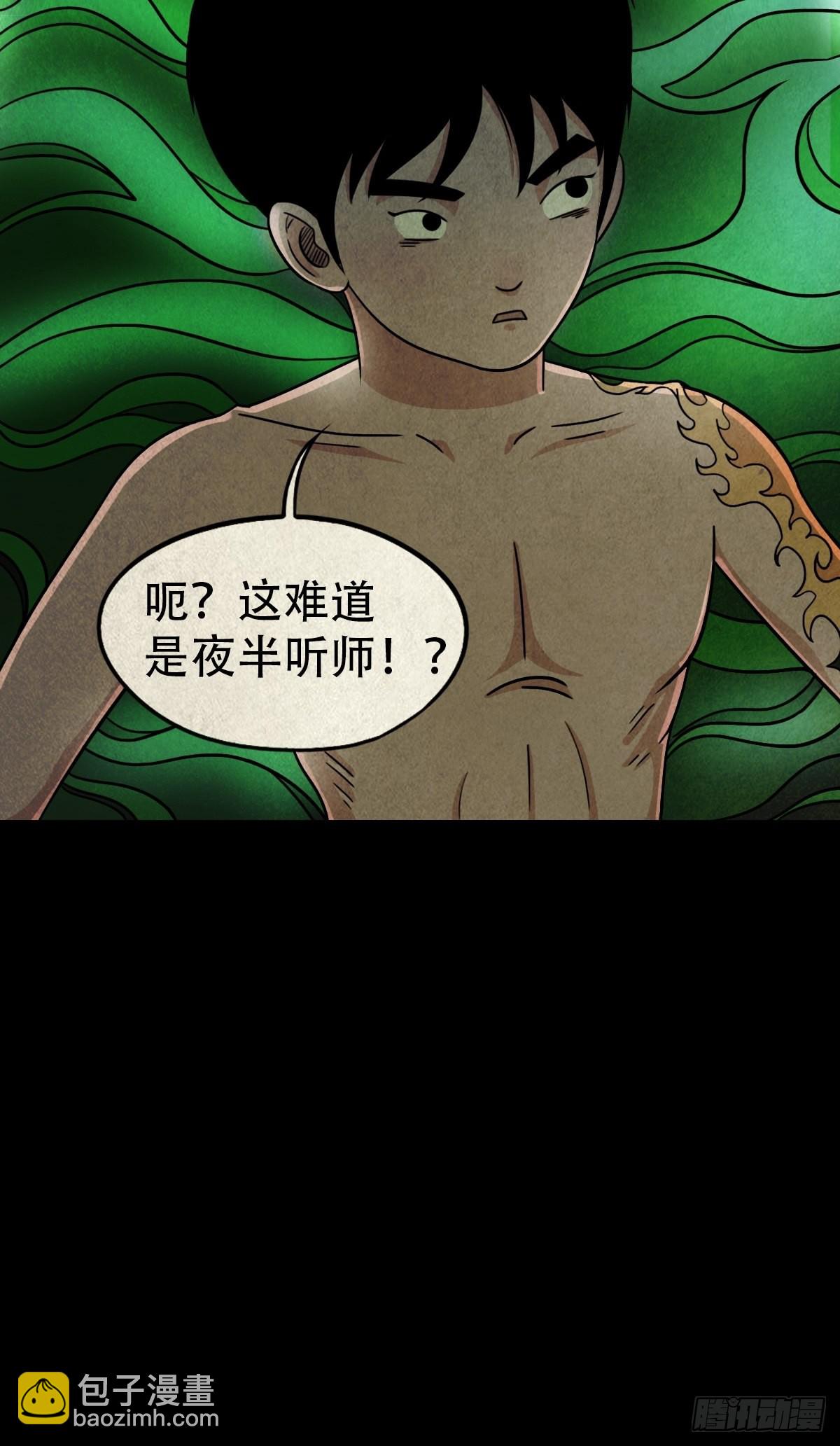 🍼斗厌神 夜半听师 第19页