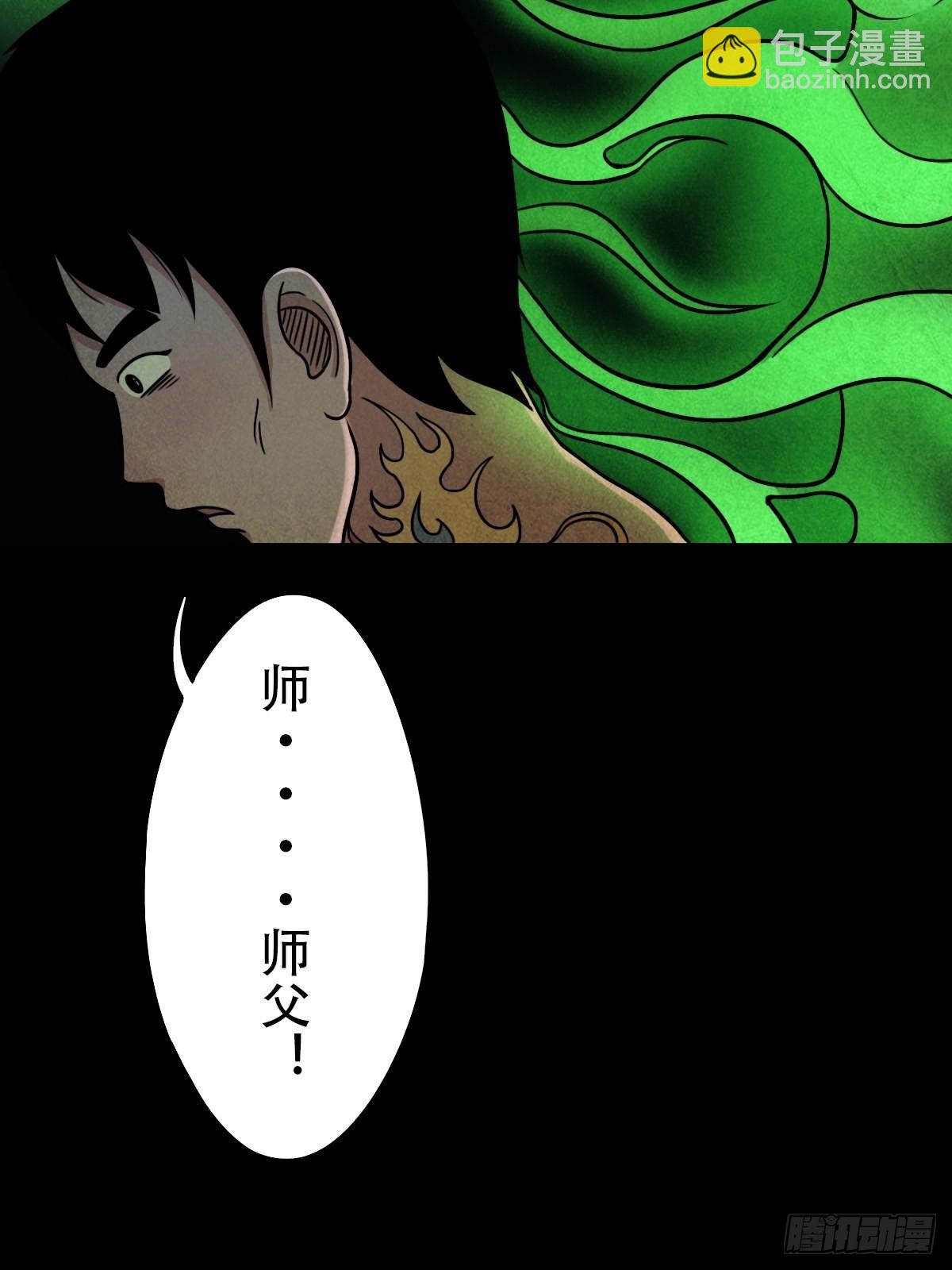 🍼斗厌神 夜半听师 第22页