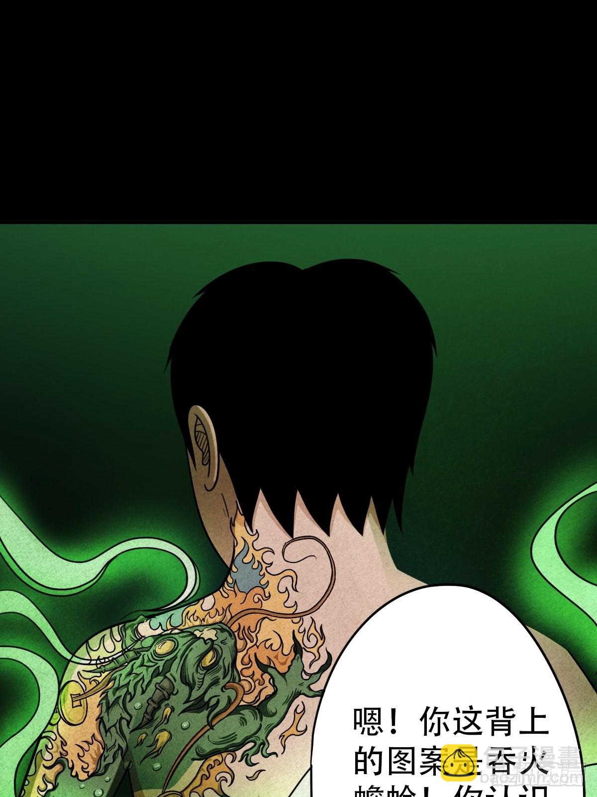 🍼斗厌神 夜半听师 第23页