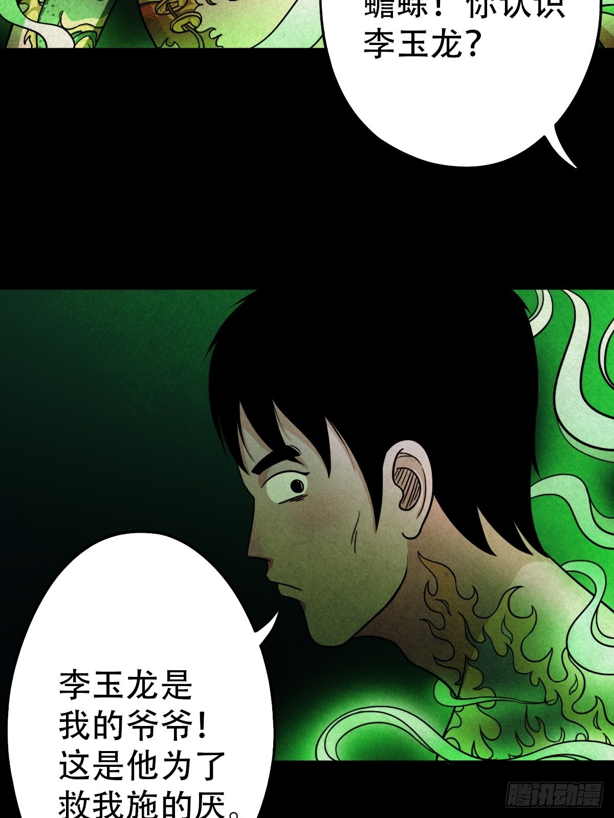 🍼斗厌神 夜半听师 第24页