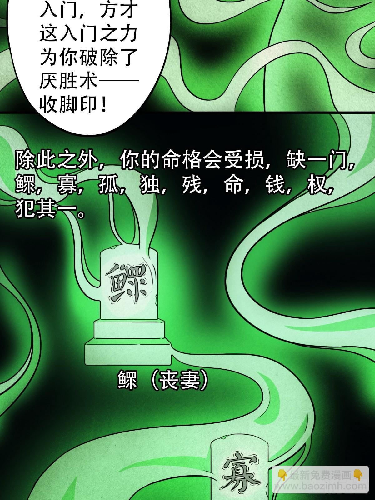 🍼斗厌神 夜半听师 第27页