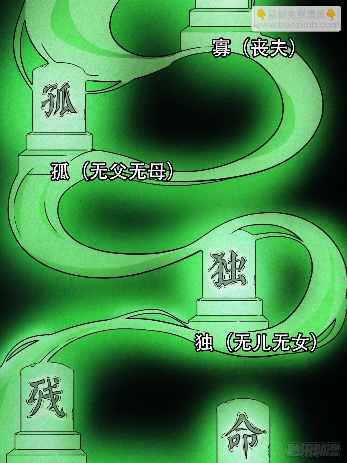 🍼斗厌神 夜半听师 第28页