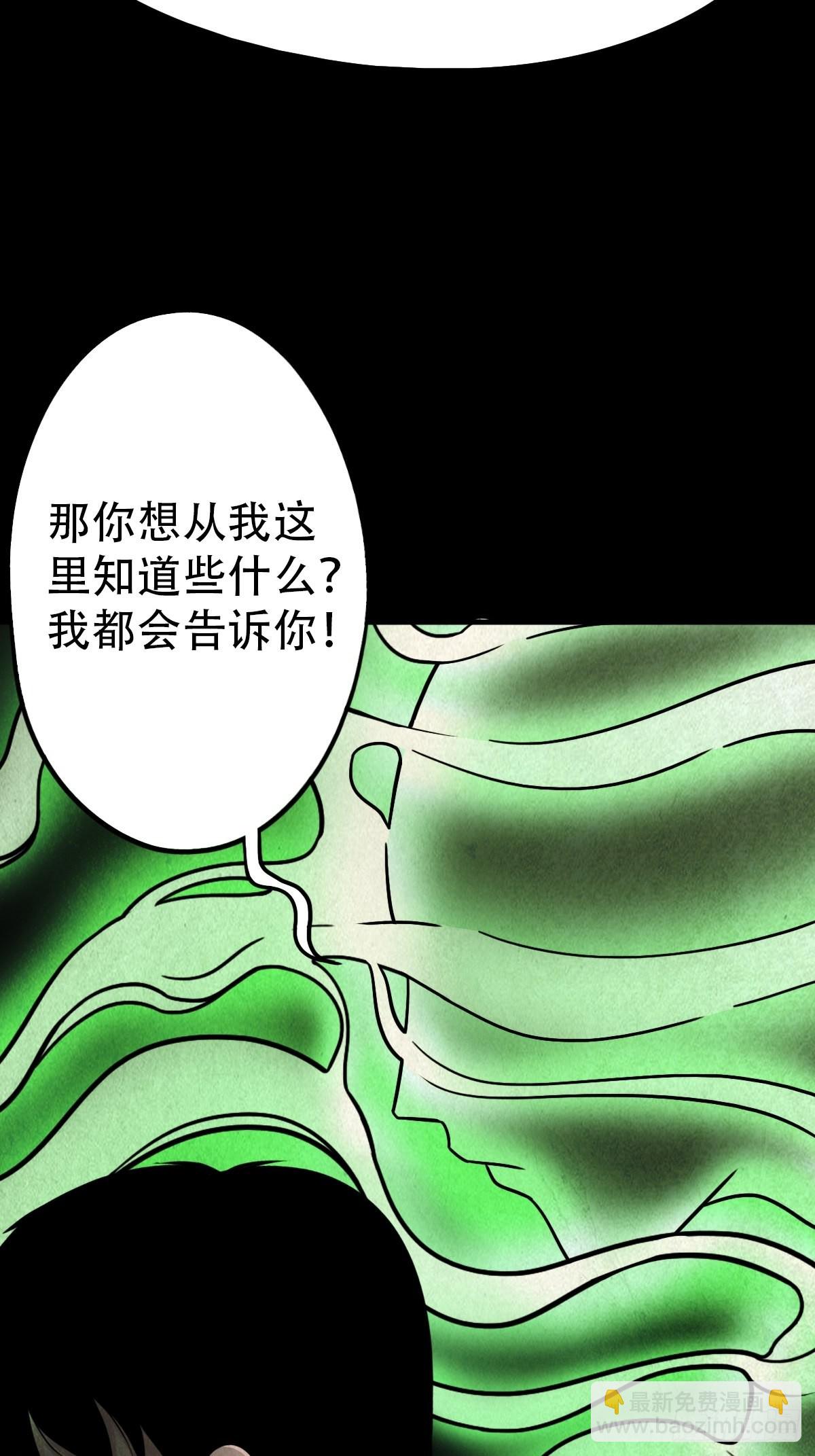 🍼斗厌神 夜半听师 第35页