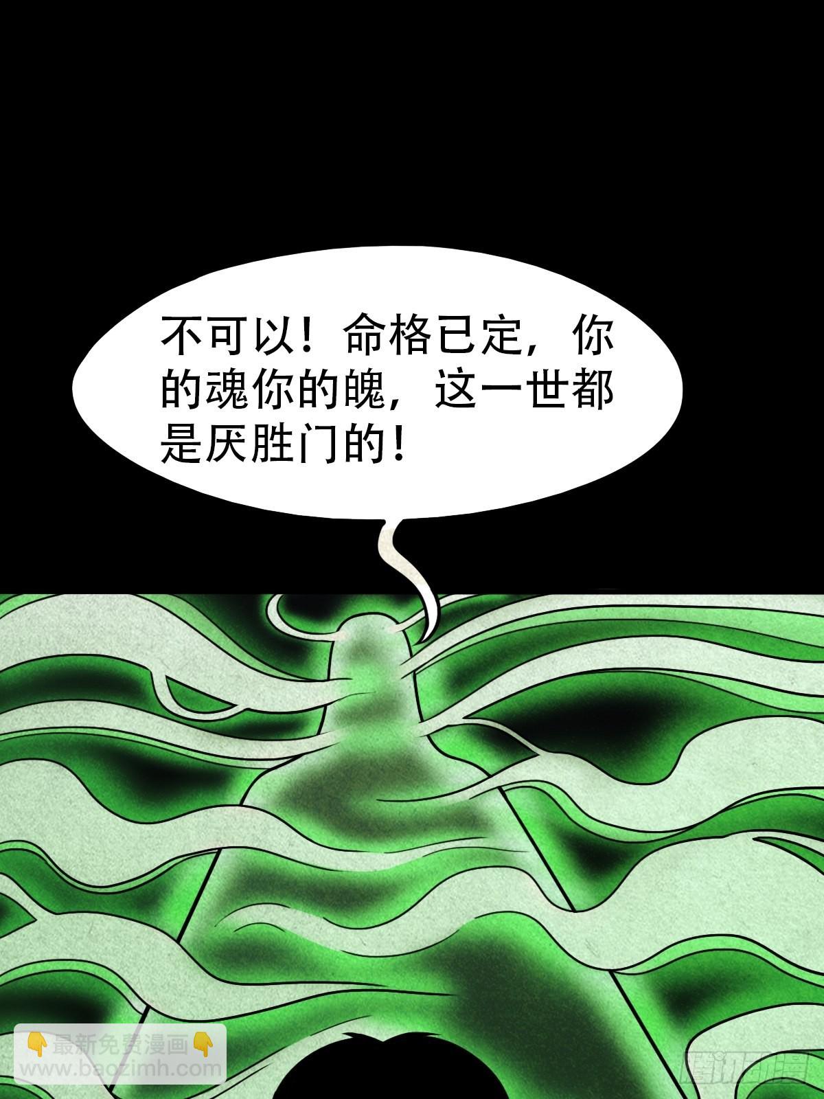 🍼斗厌神 夜半听师 第37页