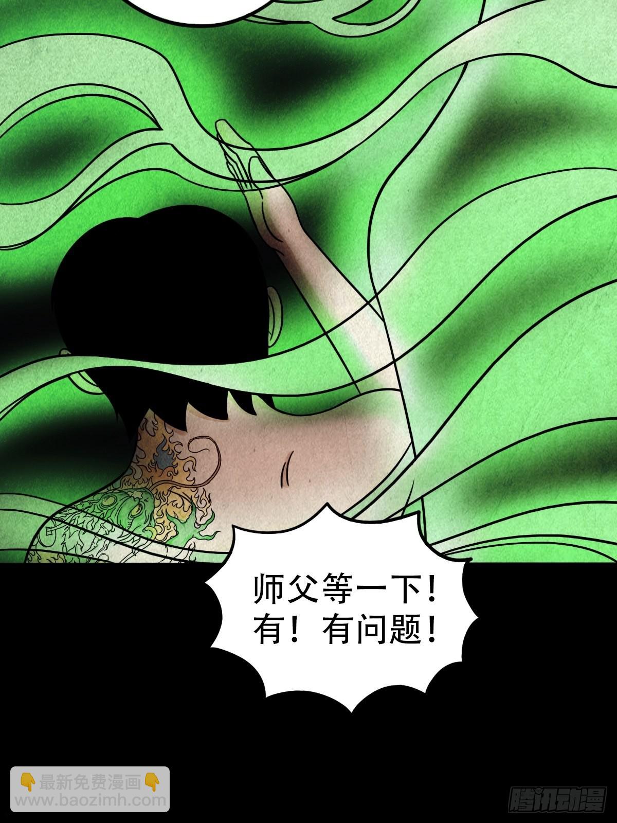 🍼斗厌神 夜半听师 第39页