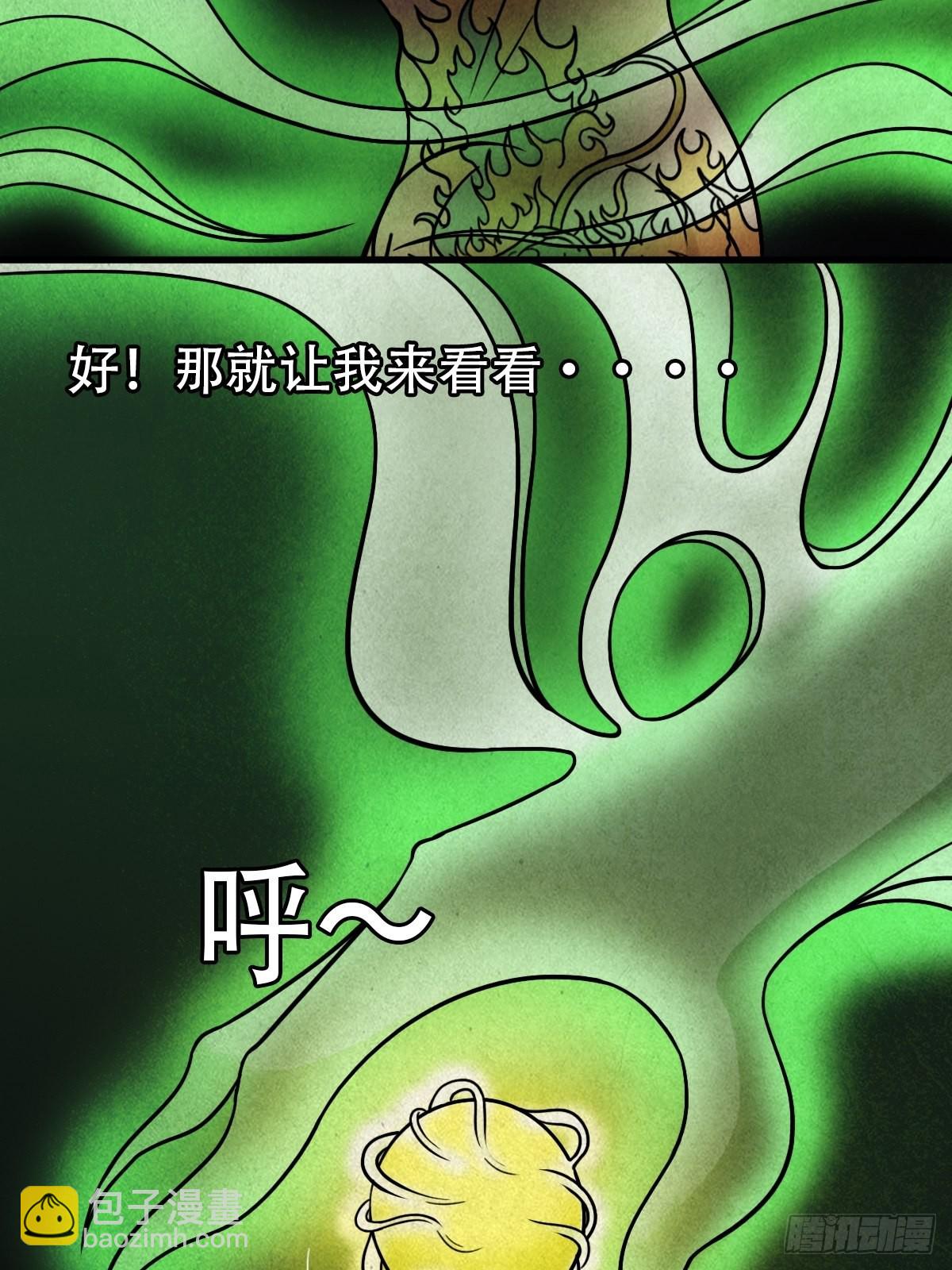 🍼斗厌神 夜半听师 第41页