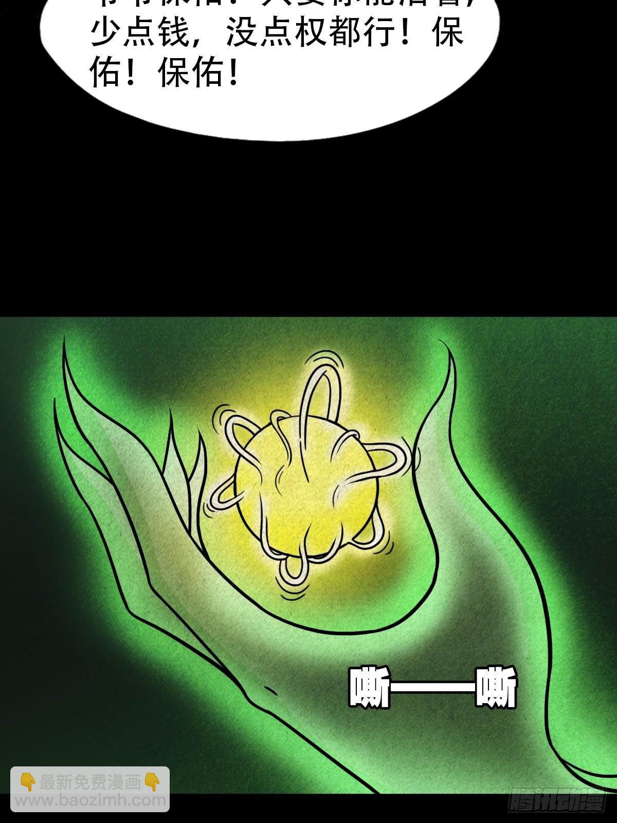 🍼斗厌神 夜半听师 第43页