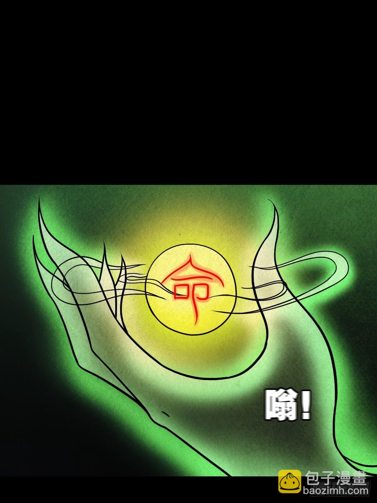 🍼斗厌神 夜半听师 第44页