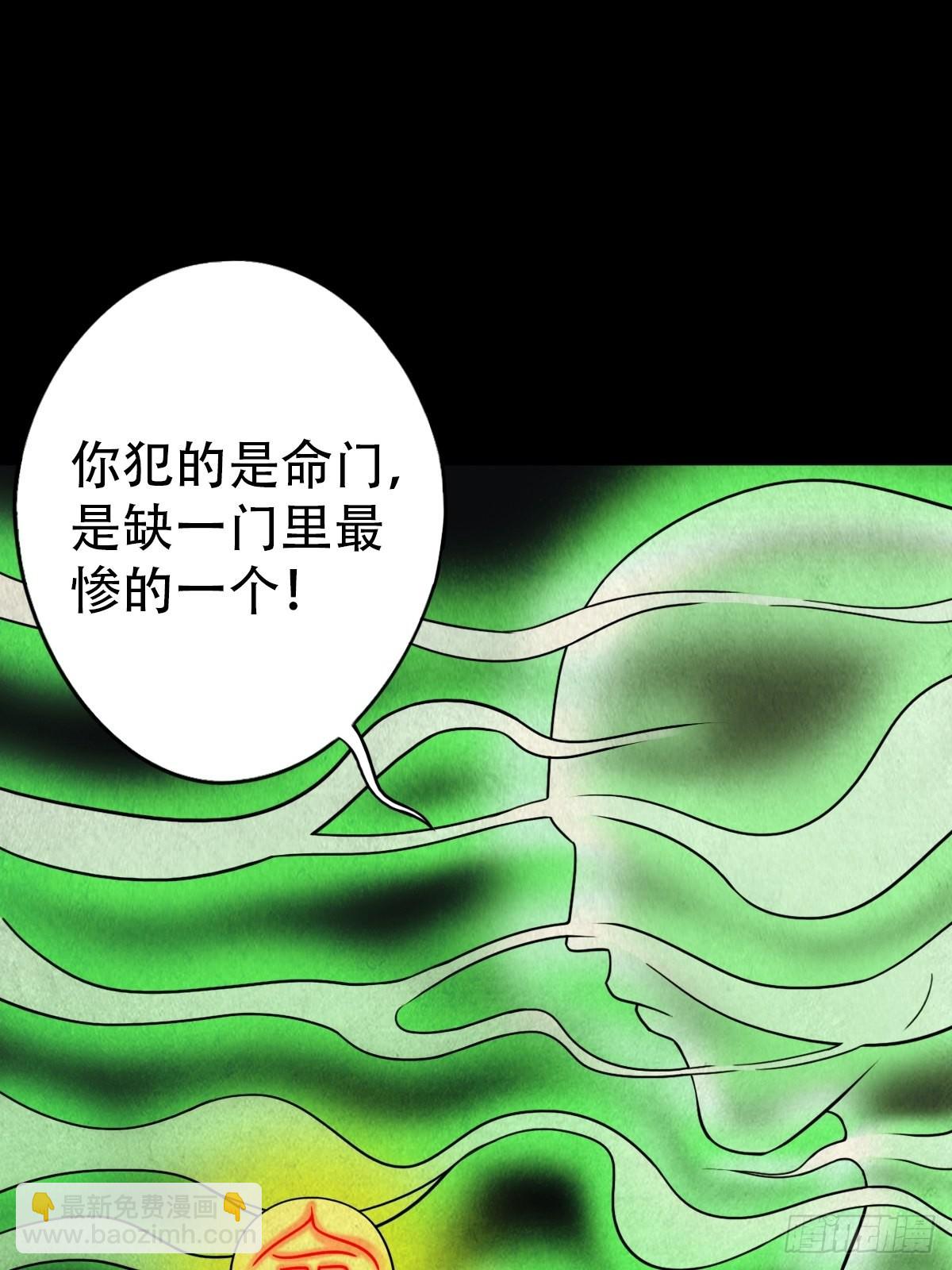 🍼斗厌神 夜半听师 第45页