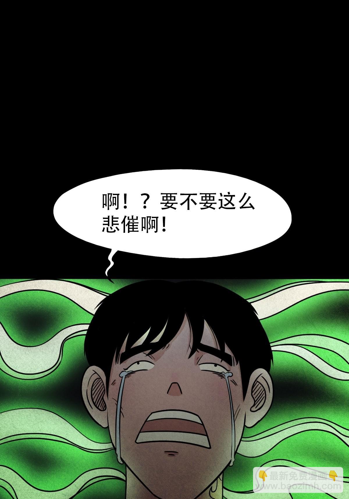 🍼斗厌神 夜半听师 第47页