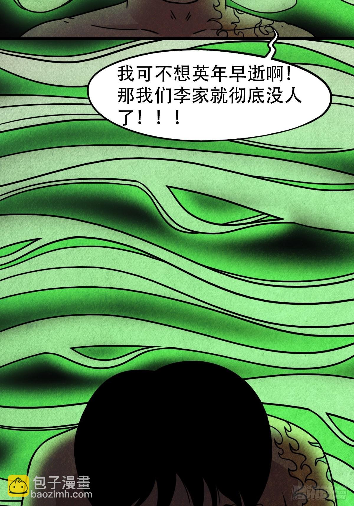 🍼斗厌神 夜半听师 第48页