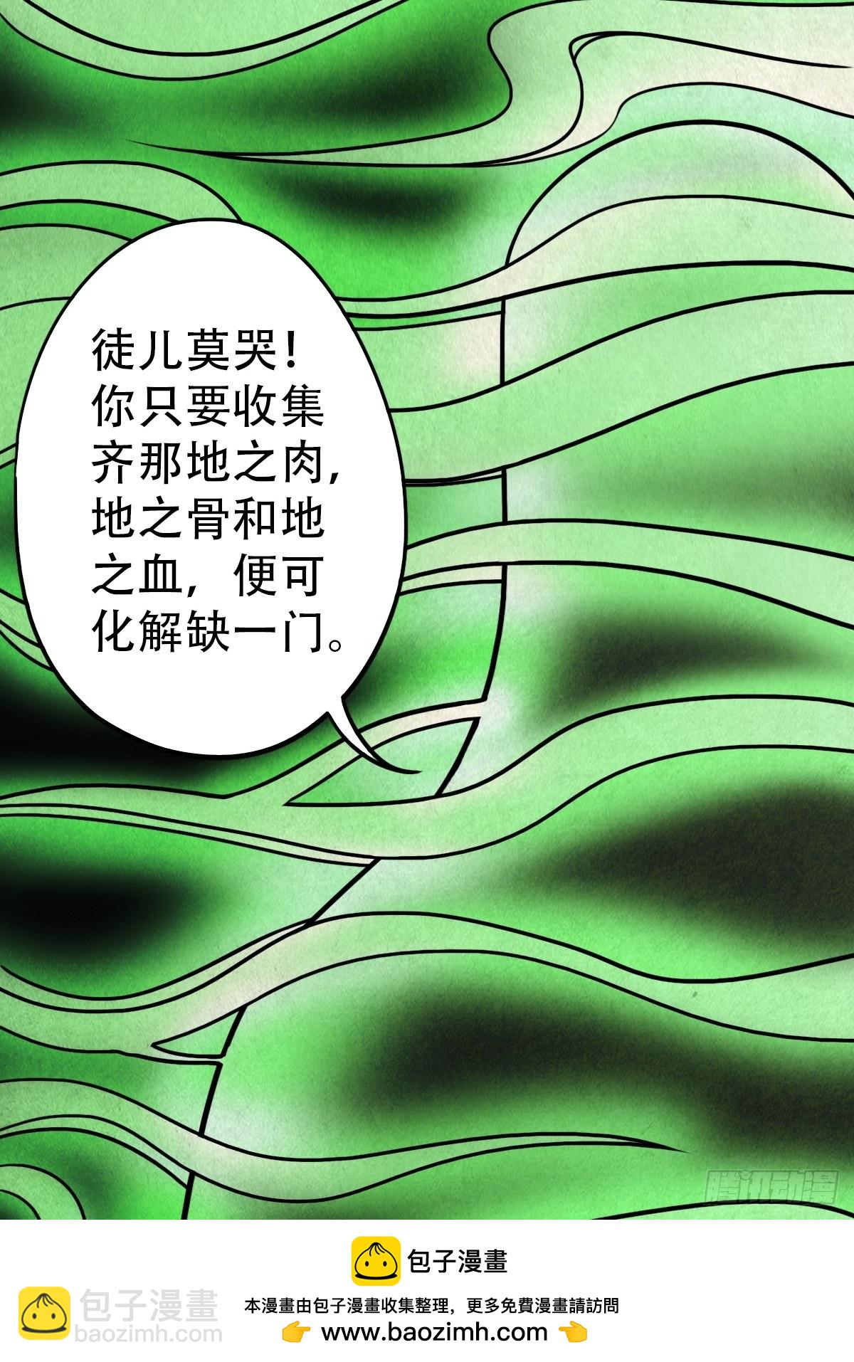 🍼斗厌神 夜半听师 第50页