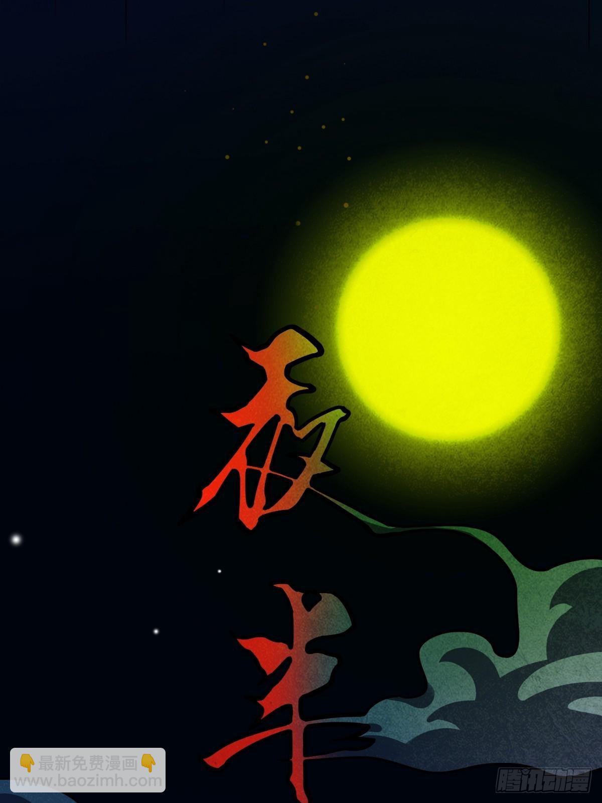 🍼斗厌神 夜半听师 第8页