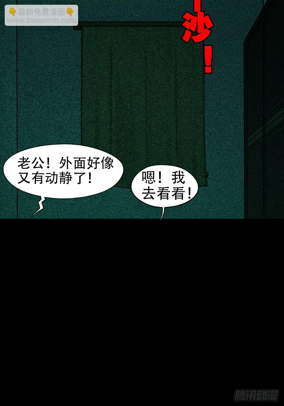 🍼斗厌神 埋猫狗（下） 第14页