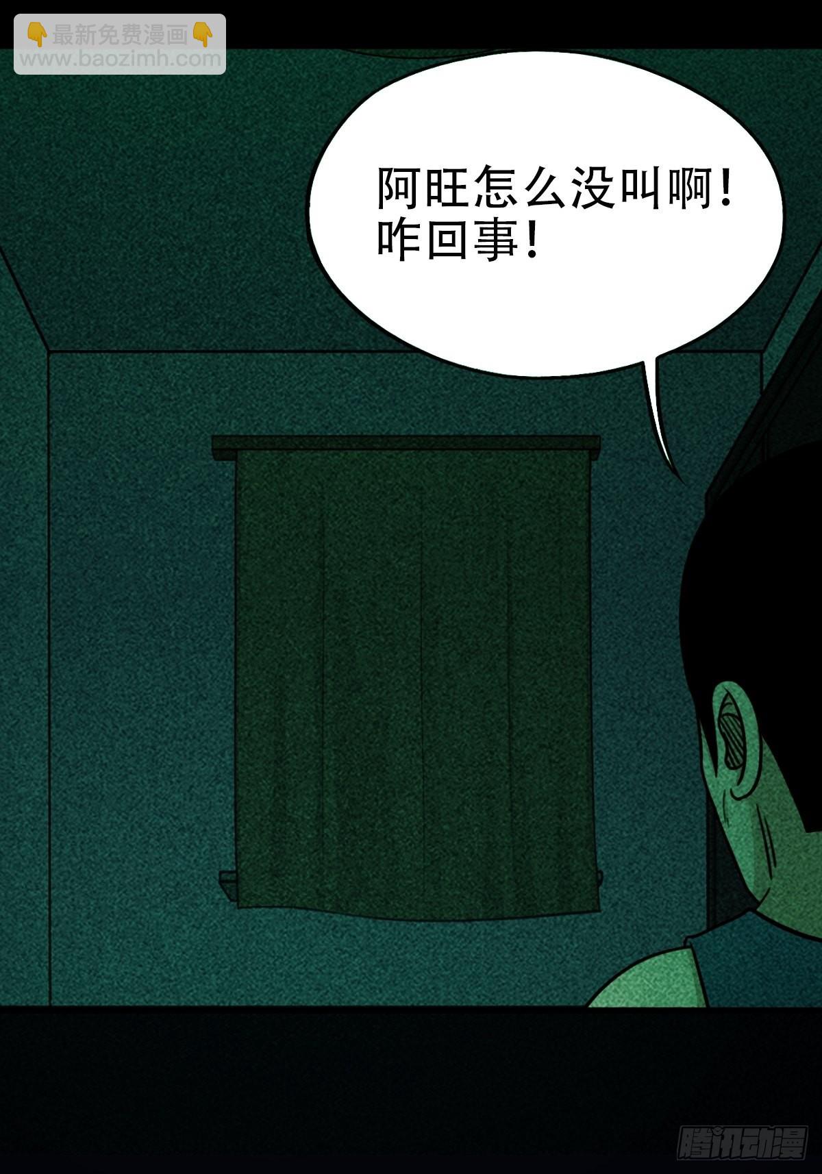 🍼斗厌神 埋猫狗（下） 第15页