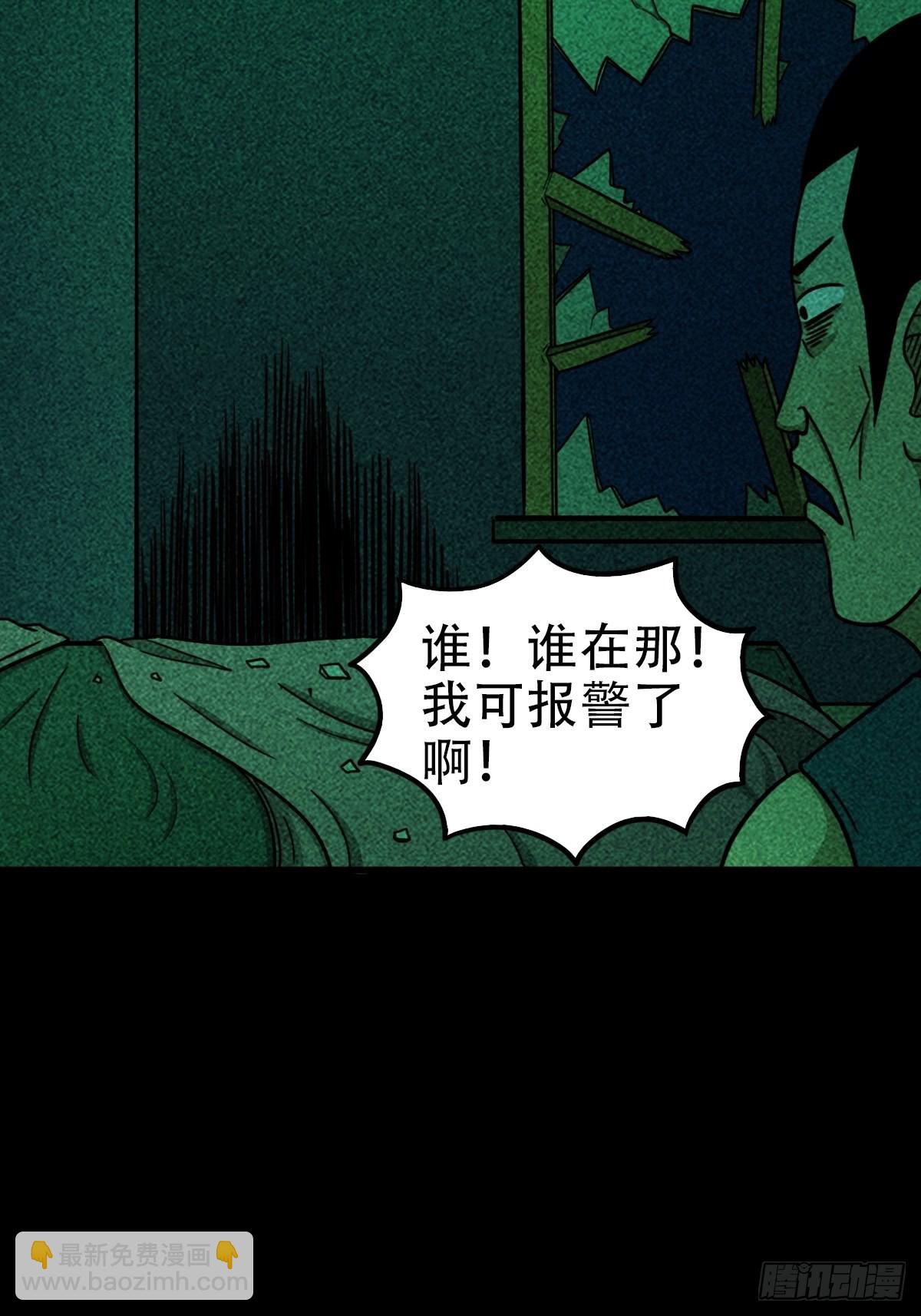 🍼斗厌神 埋猫狗（下） 第18页