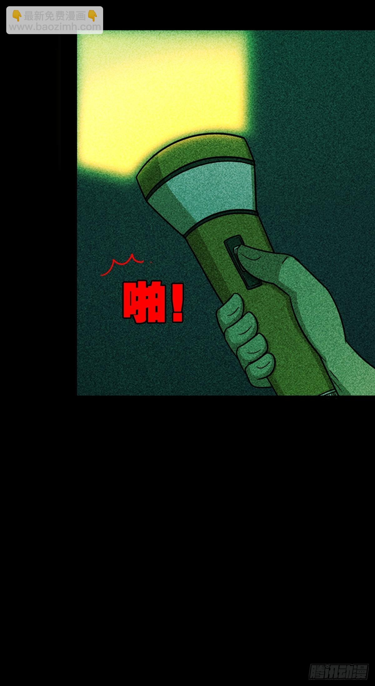 🍼斗厌神 埋猫狗（下） 第19页