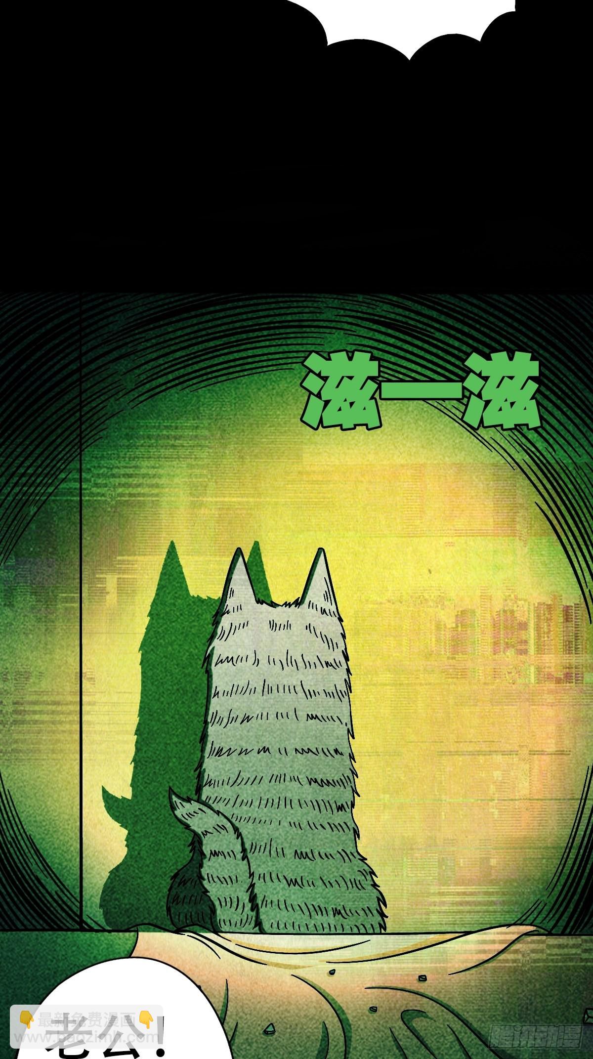 🍼斗厌神 埋猫狗（下） 第21页